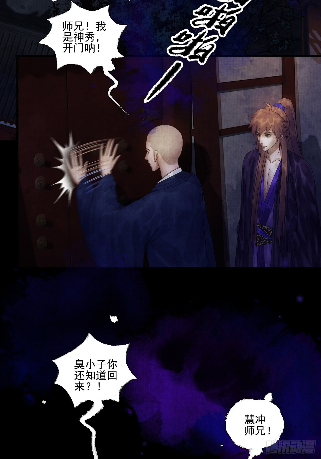 第二十四话 九华寺29