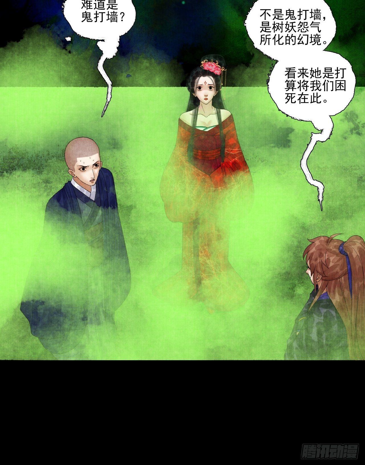 第二十话 树妖9