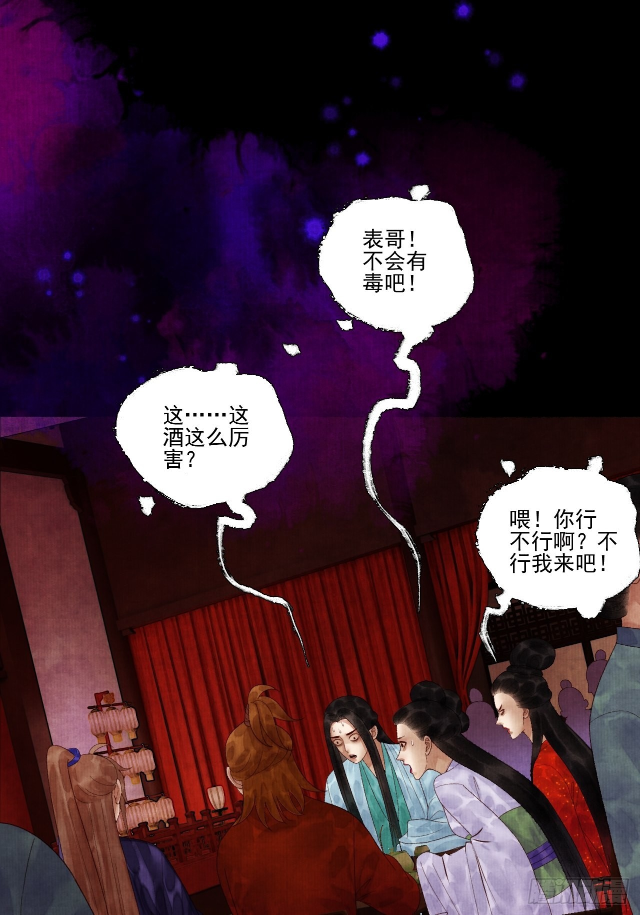 第三十五话 拜见妖王10