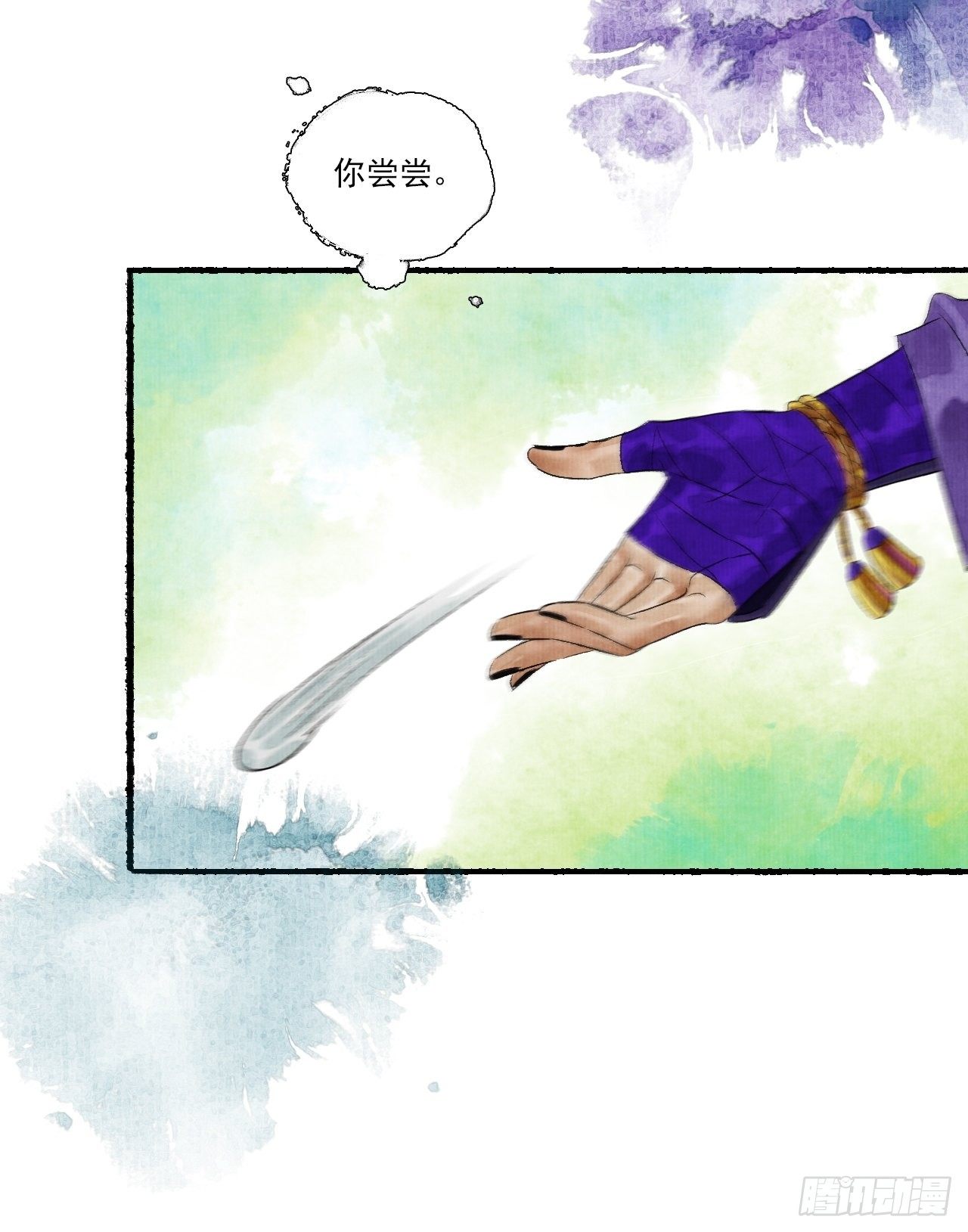 第十话 仙阵藏蛟九公子20