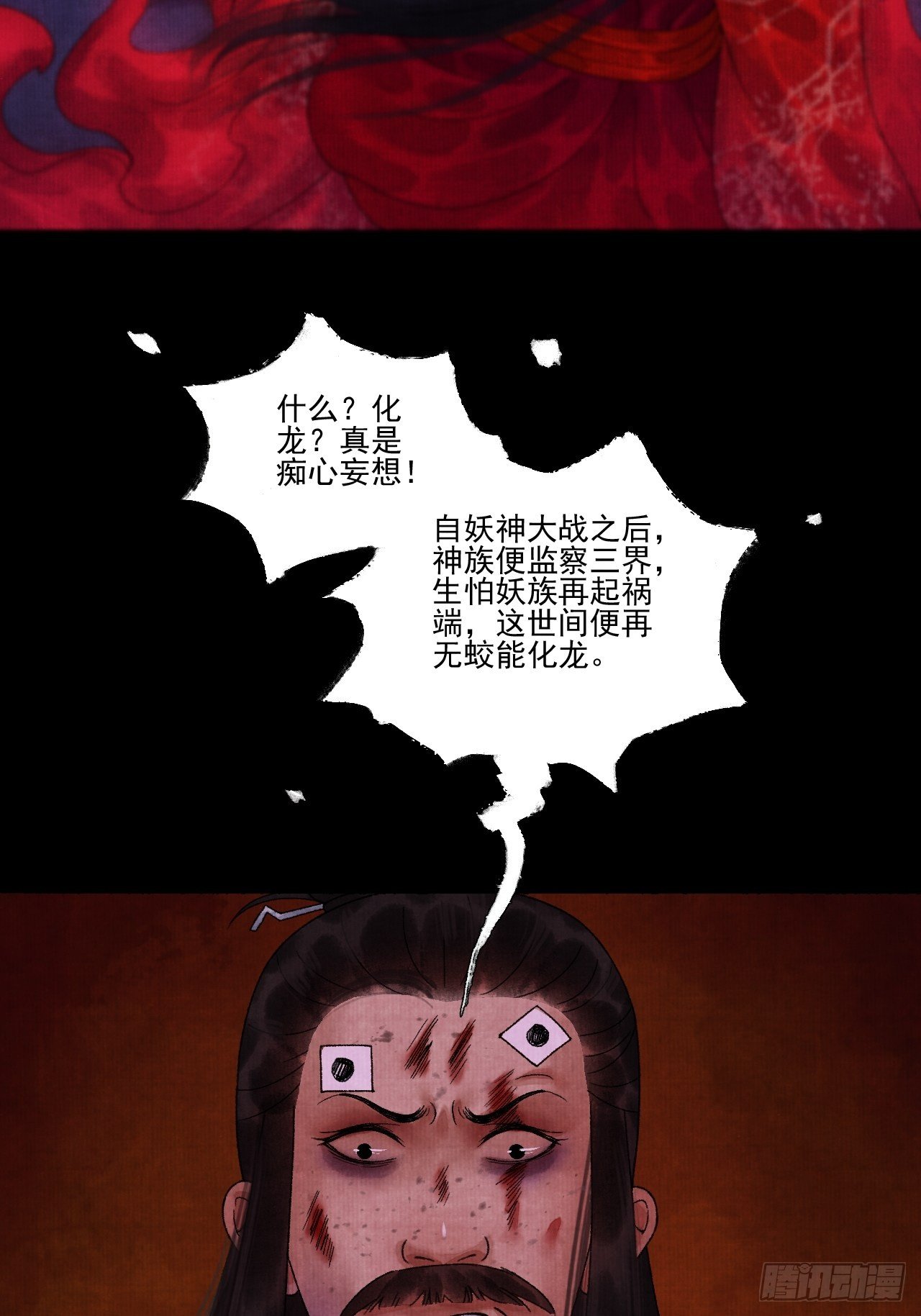 第十五话 了解旧账44