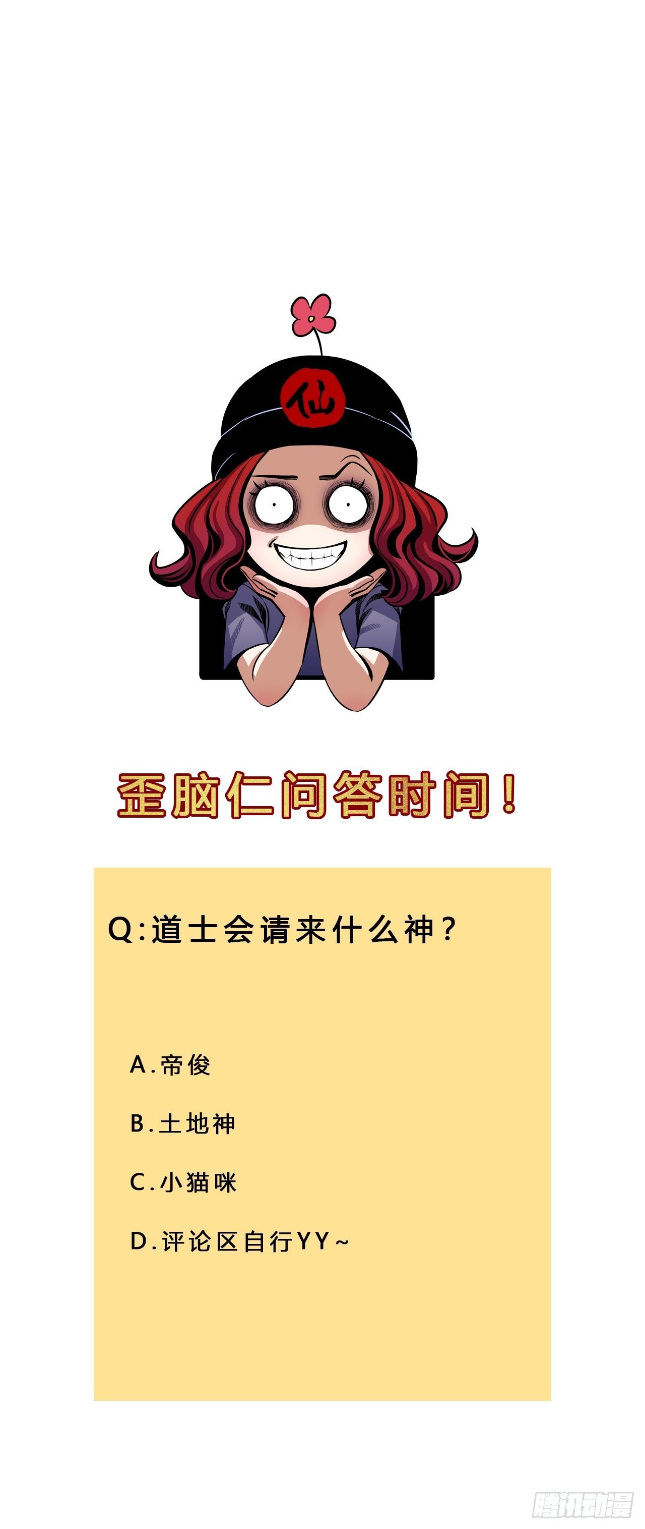 第十三话 大战狼妖48