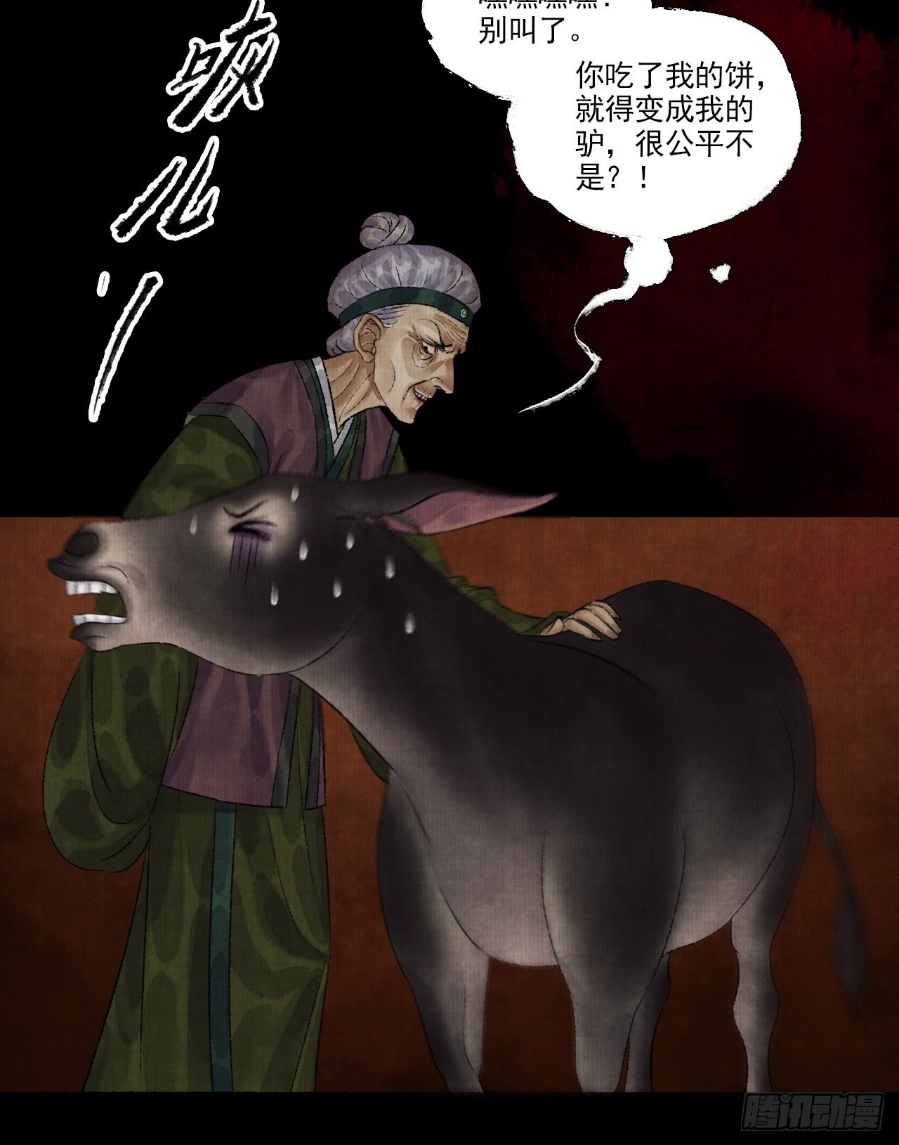 第九话 悲惨的驴生6