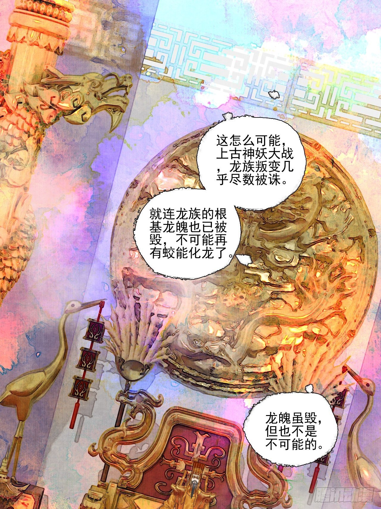 第十六话 天庭26