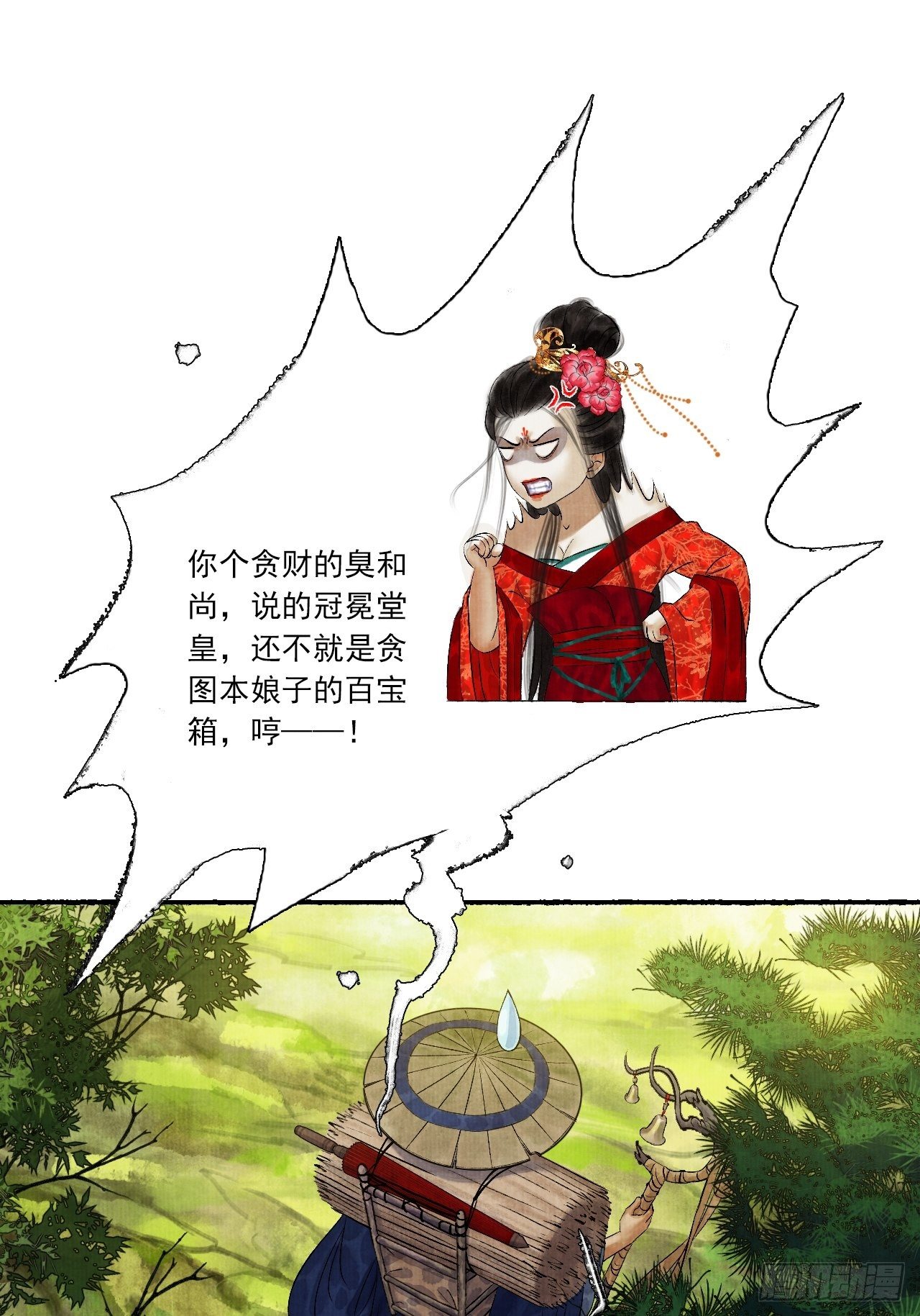 第五话 回家报丧13