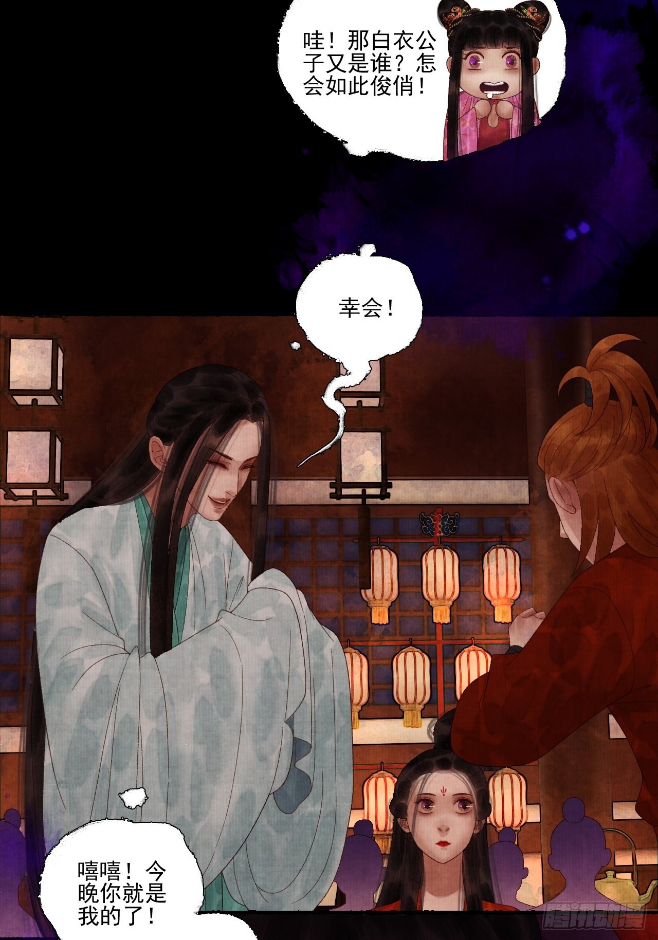 第三十四话 母狐狸37
