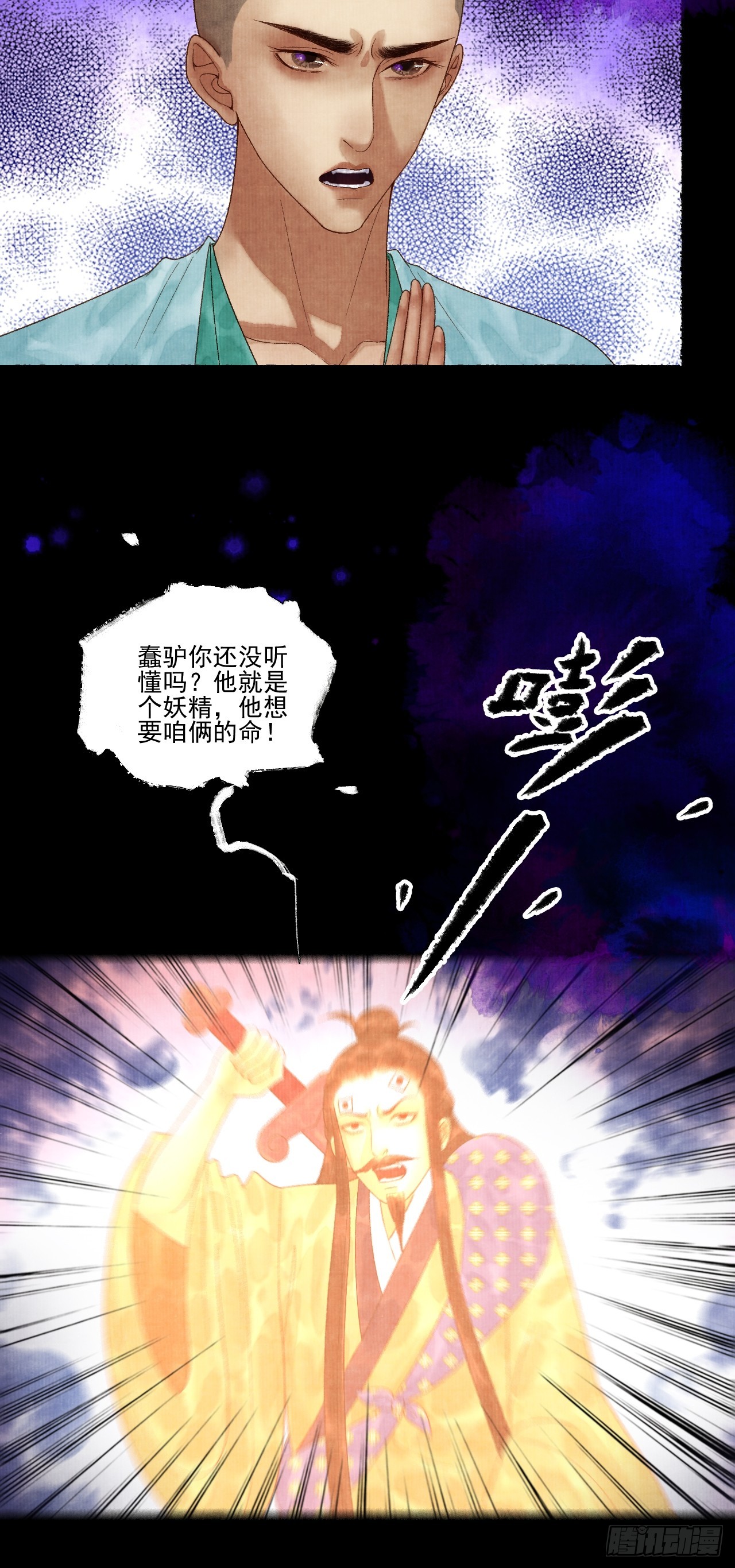 第四十话 你会原谅我吗（完）35