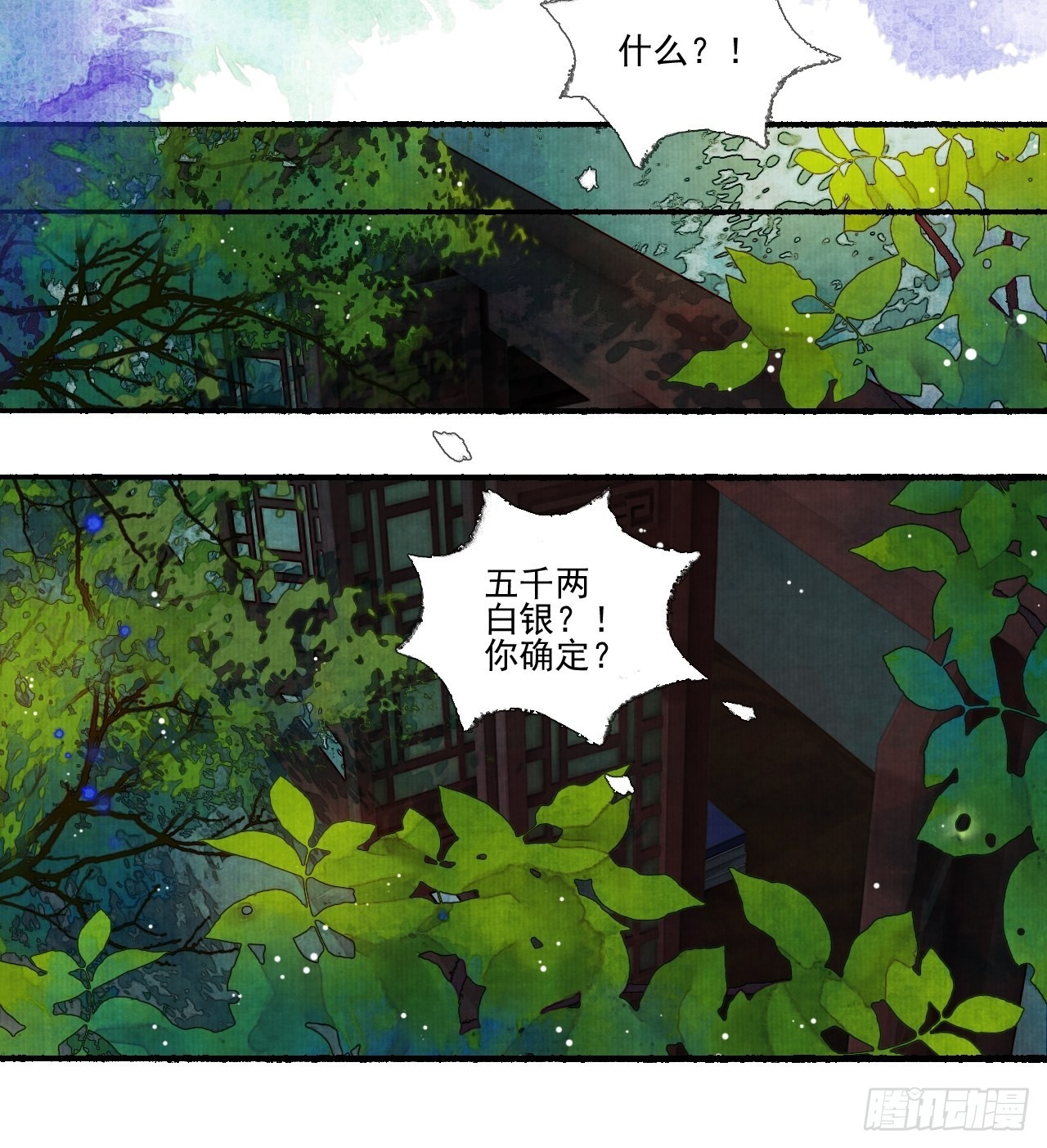 第二十九话 误会10