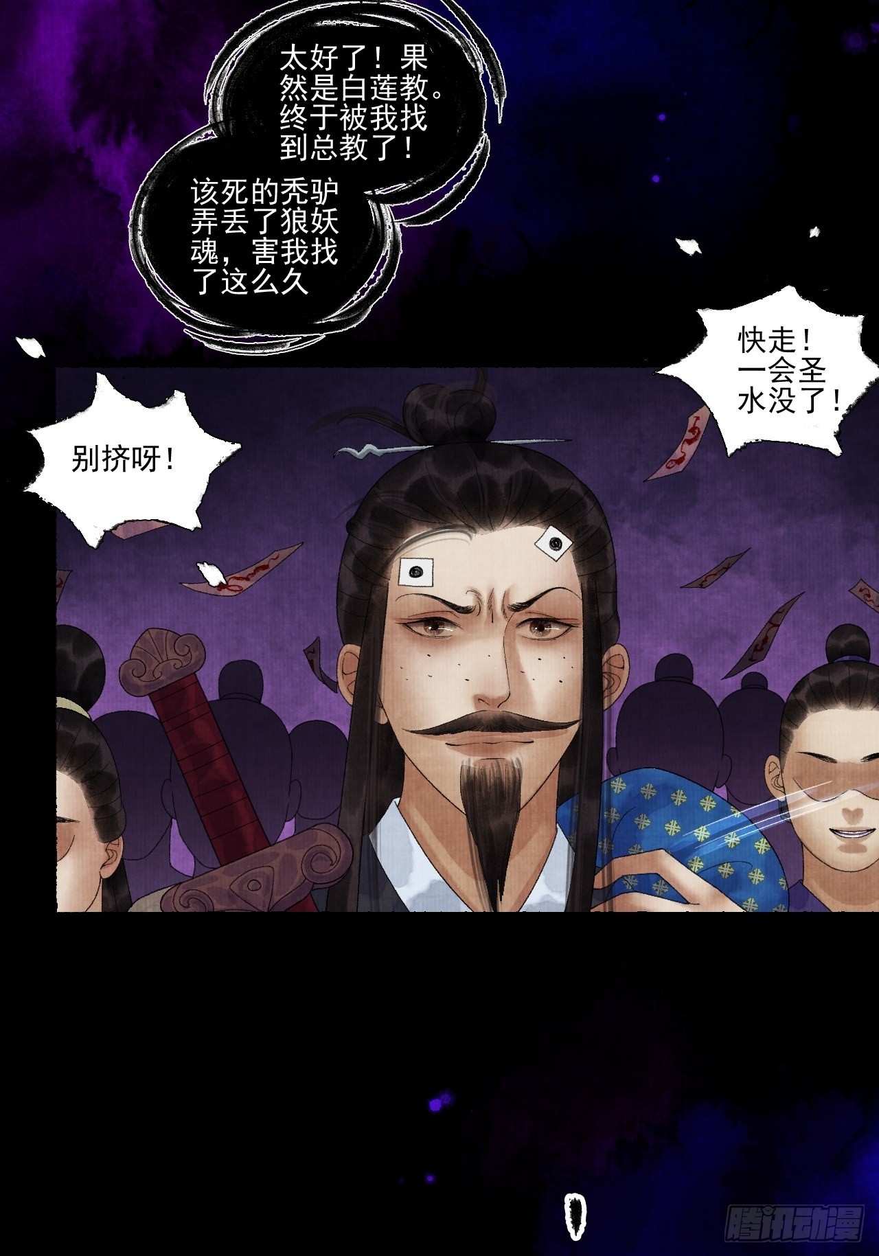 第二十六话 白莲寺24