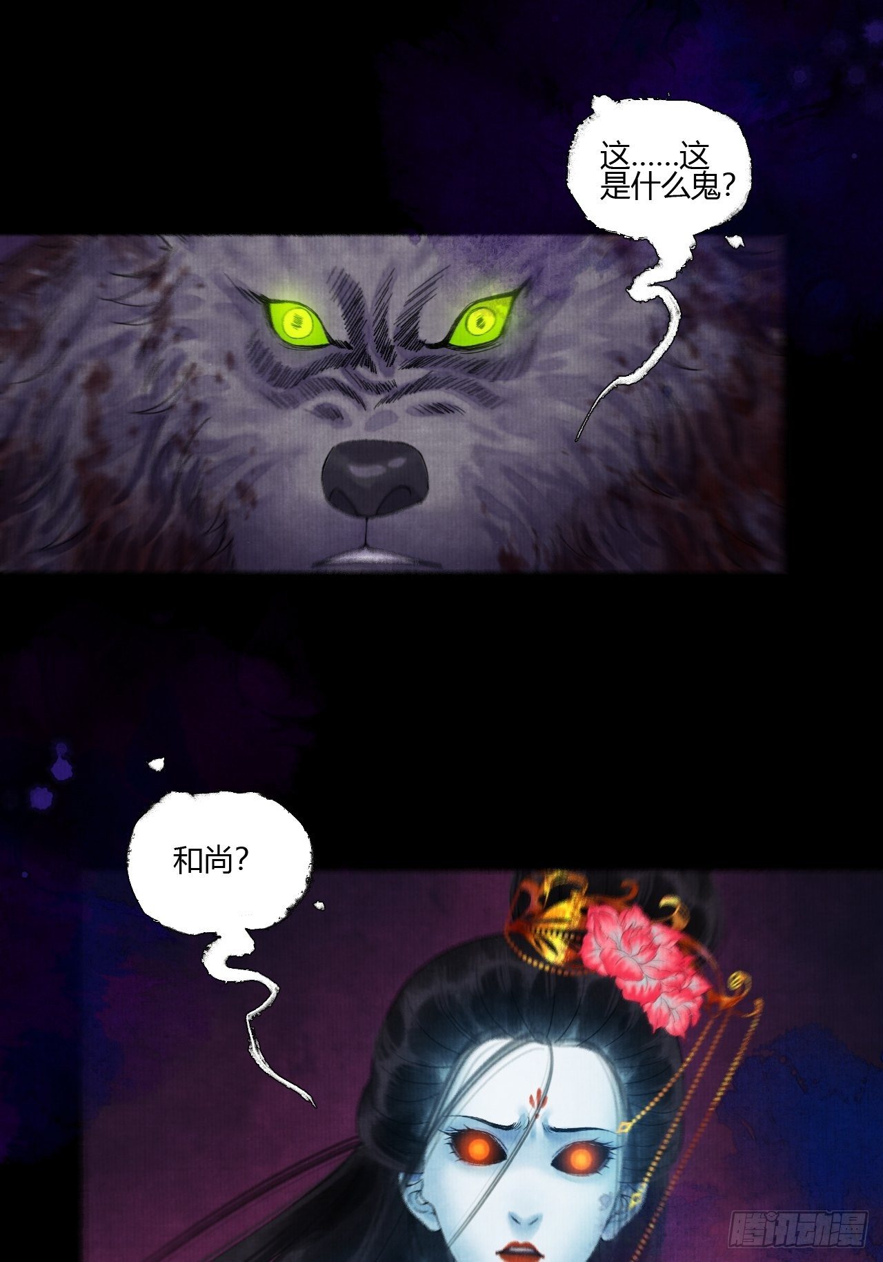 第十四话 大战狼妖二10