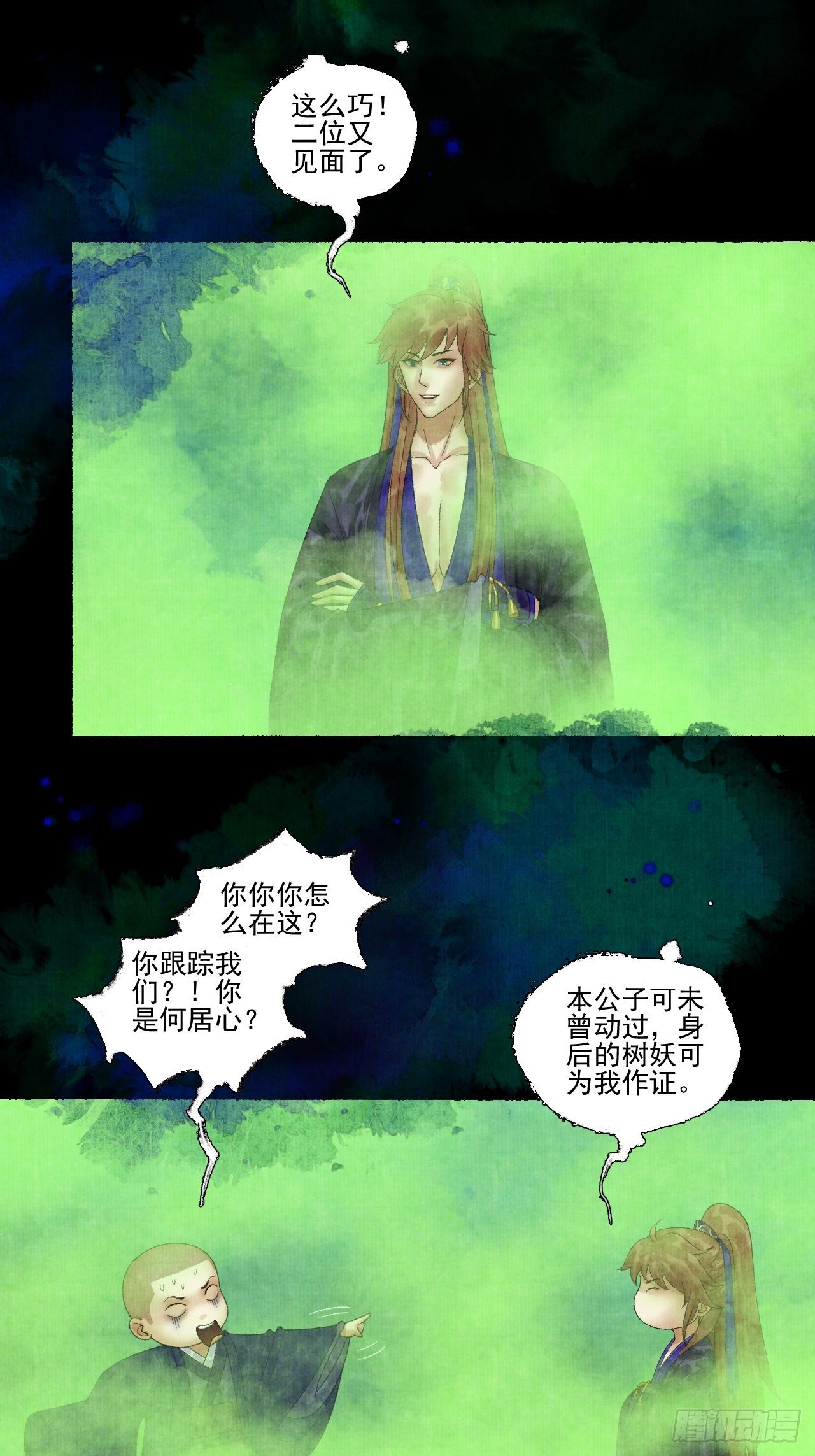 第二十话 树妖7