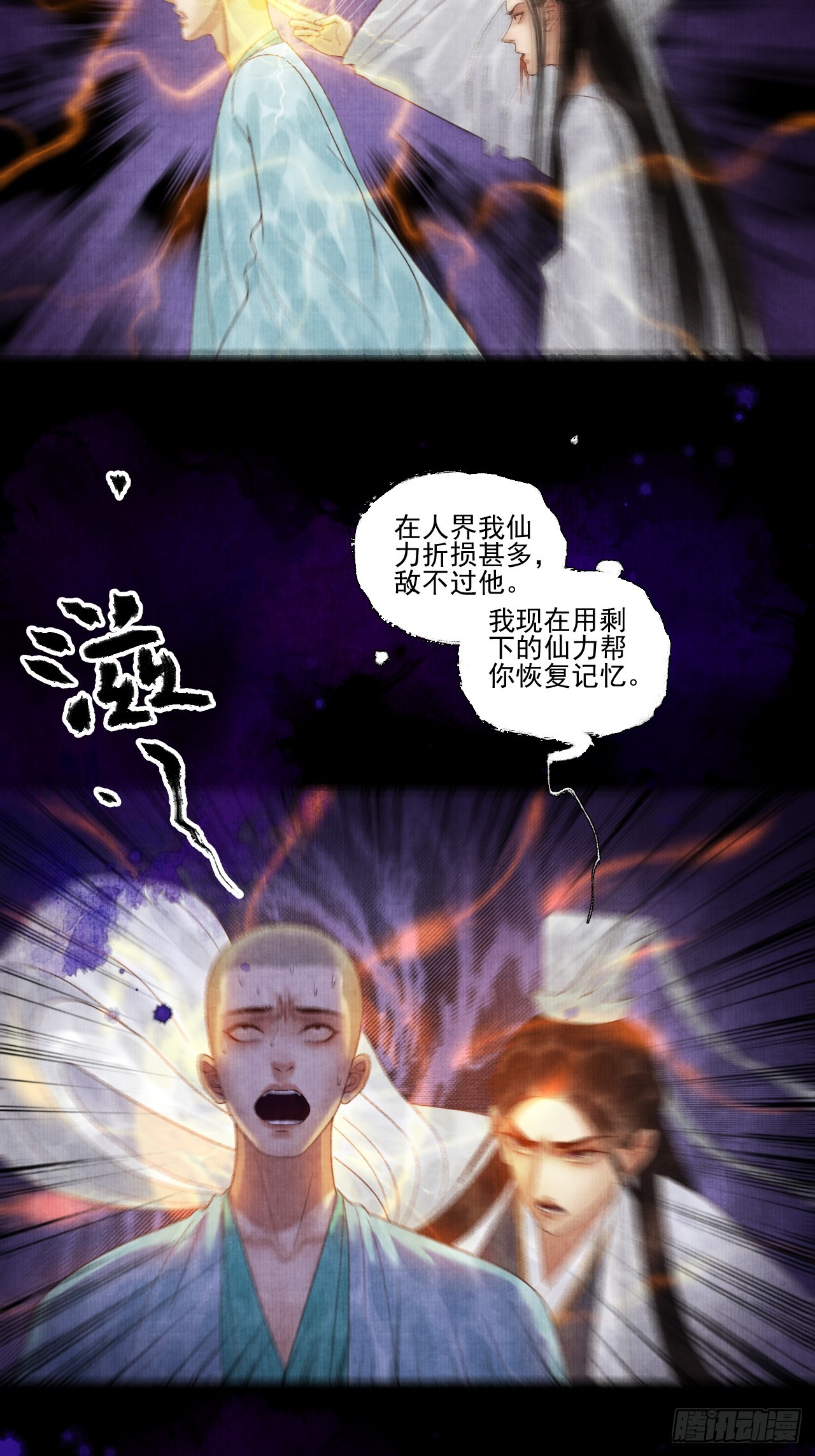 第四十话 你会原谅我吗（完）56