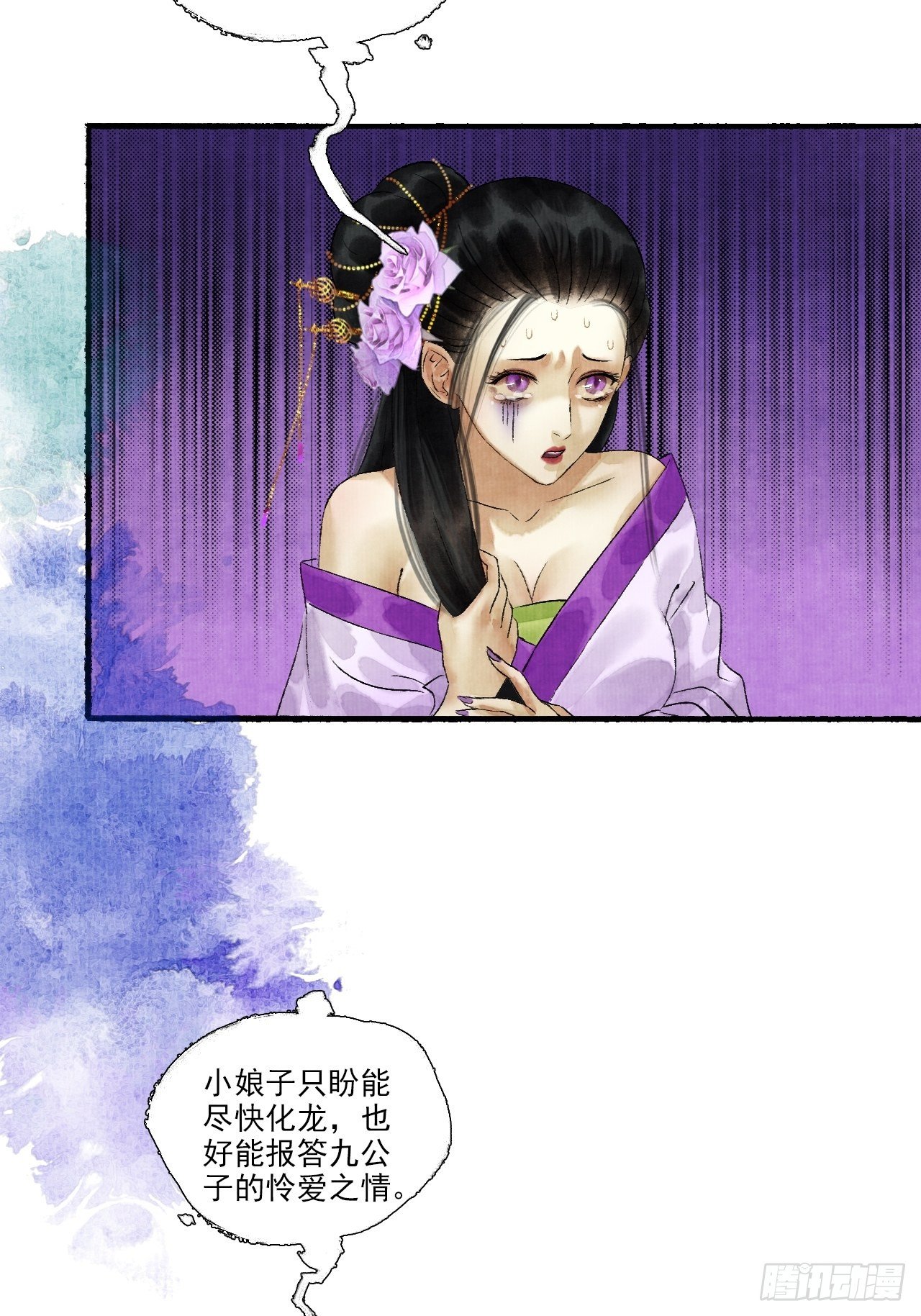 第十话 仙阵藏蛟九公子45