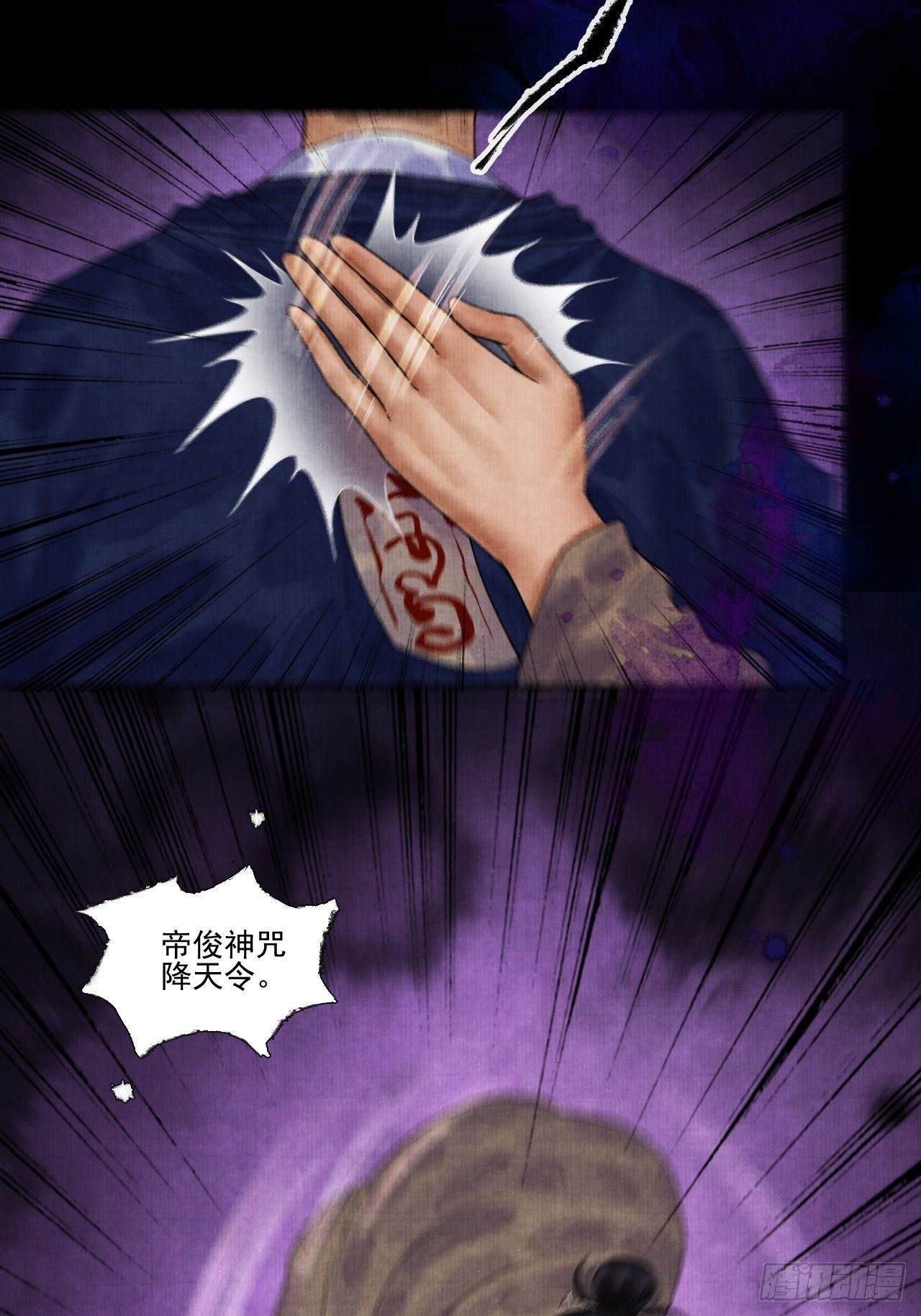 第十三话 大战狼妖42