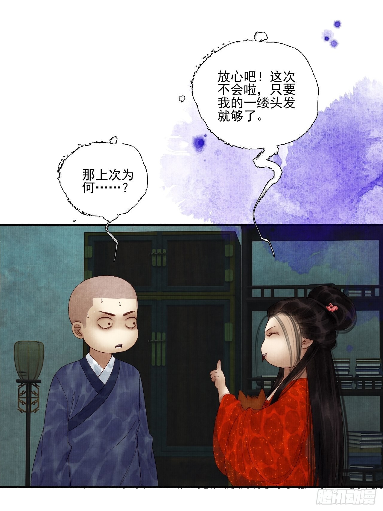 第三十一话 长发飘飘16