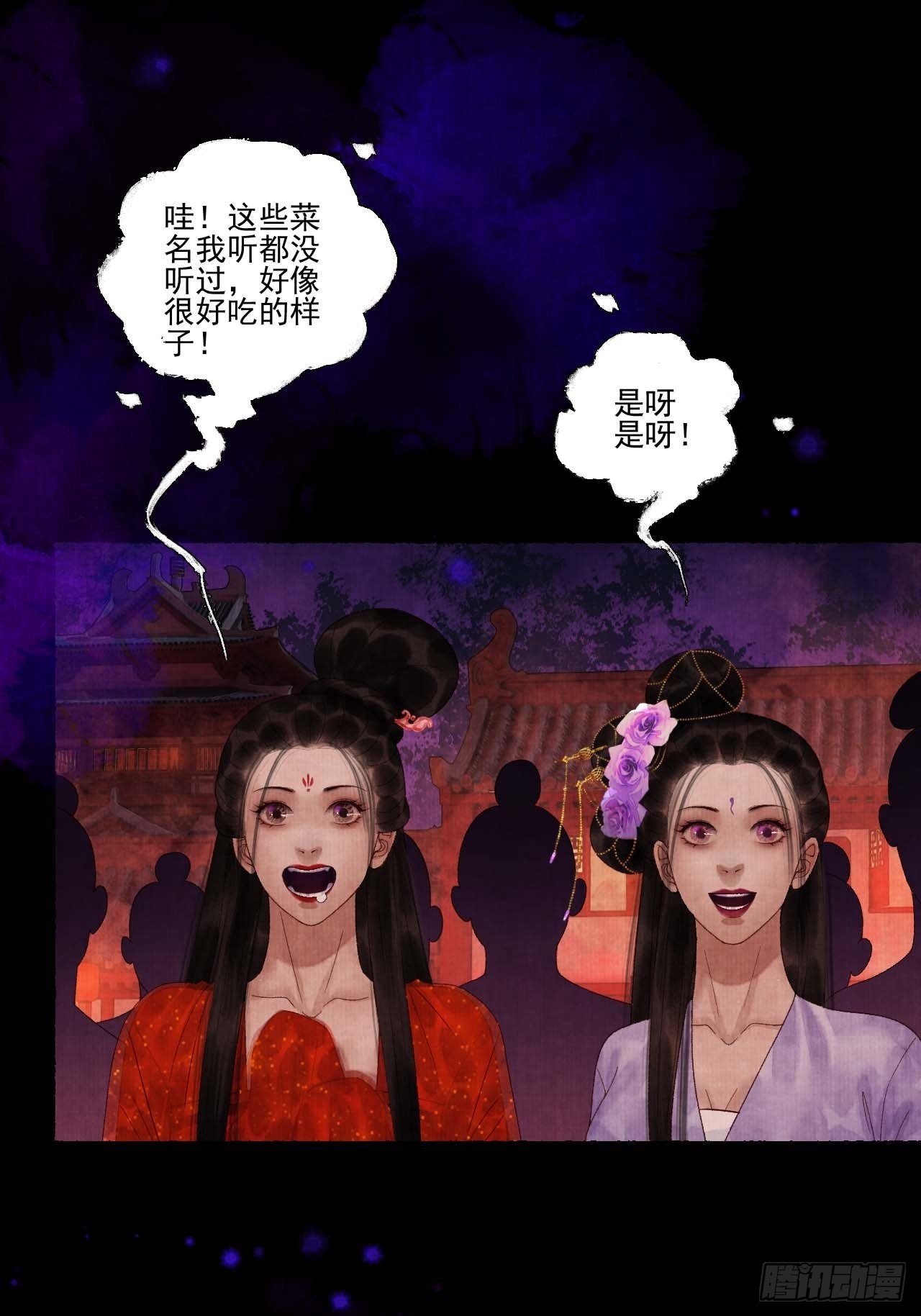 第三十四话 母狐狸8