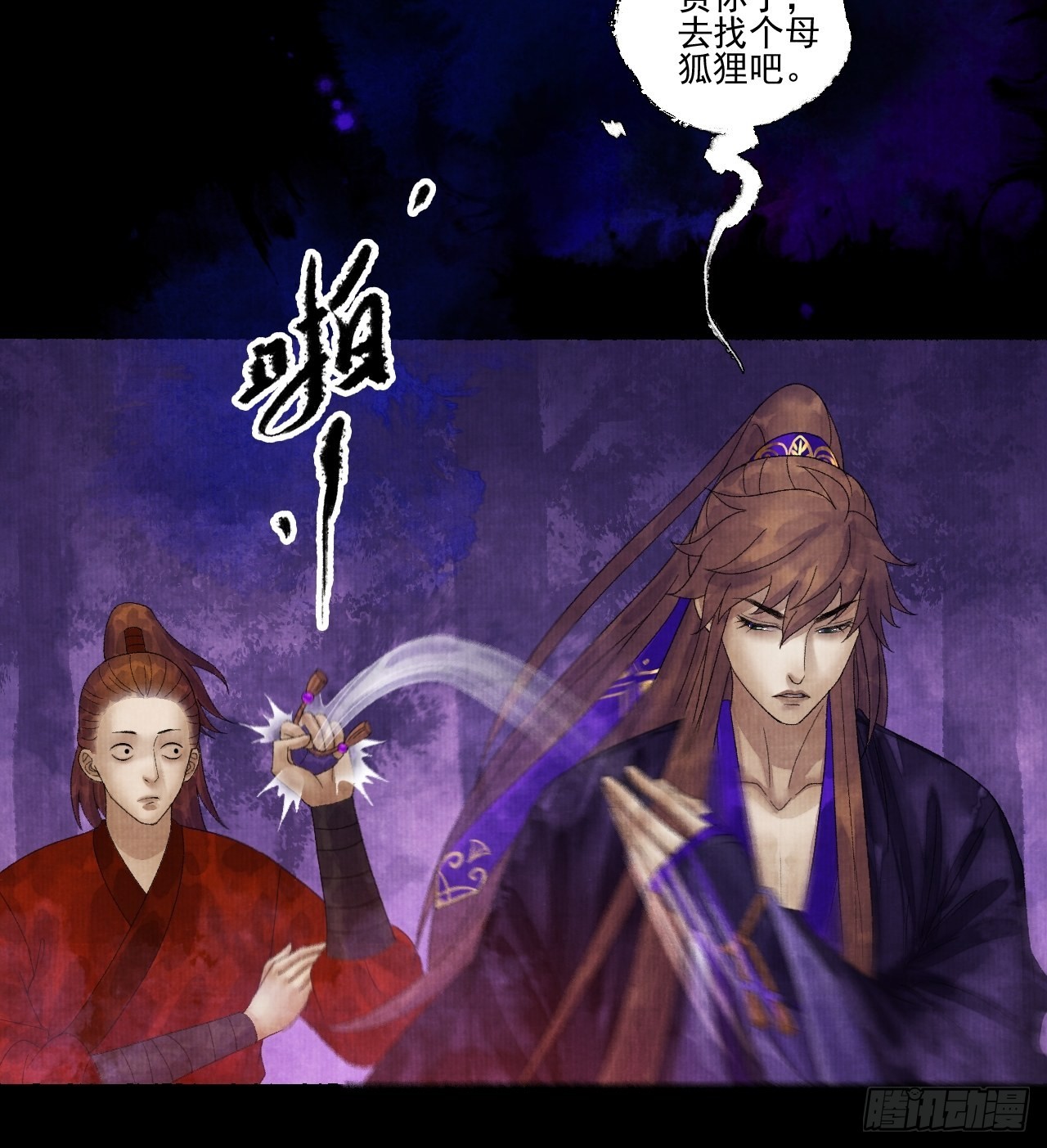 第二十七话 新衣32