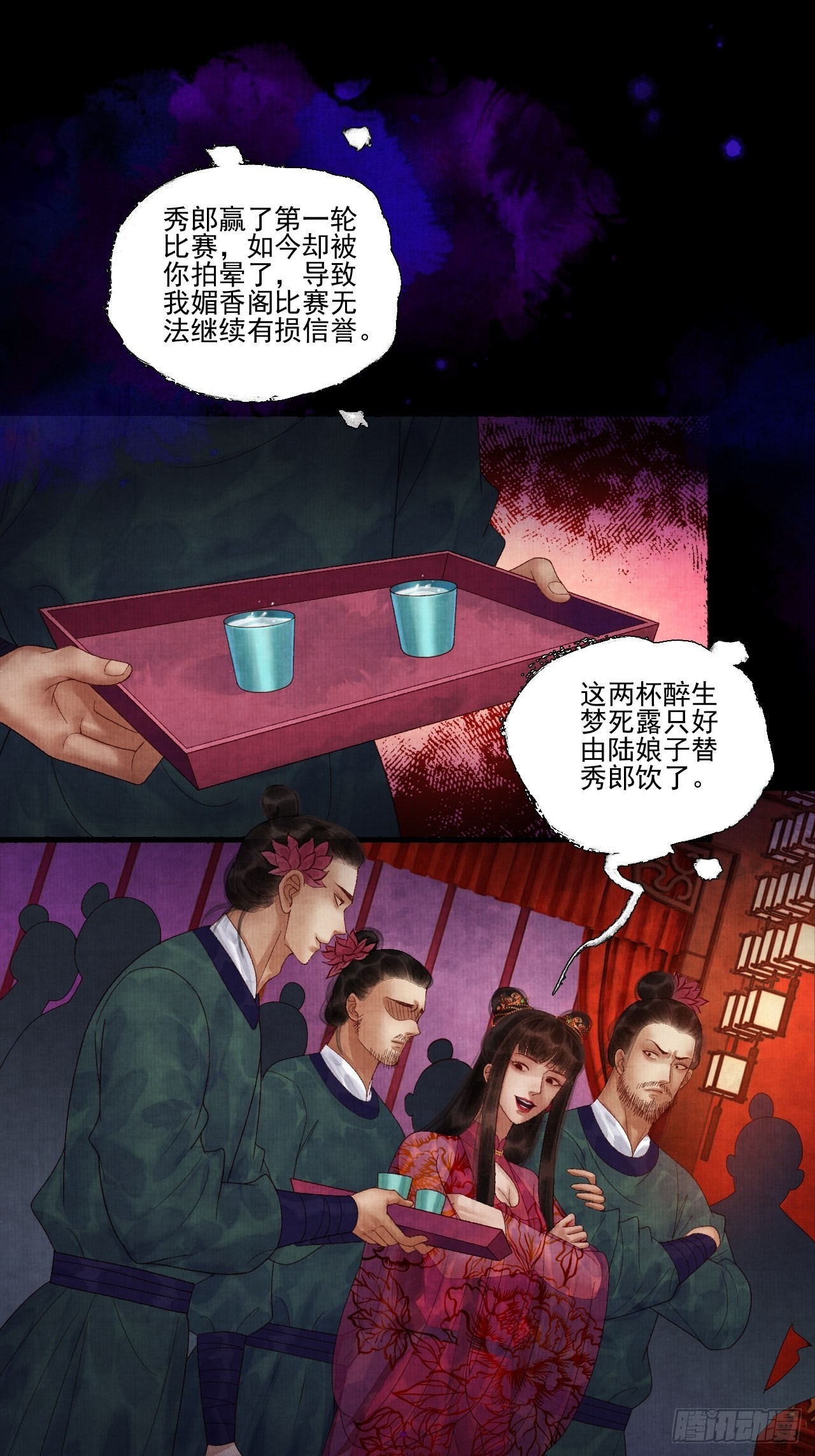 第三十七话 给我晕20