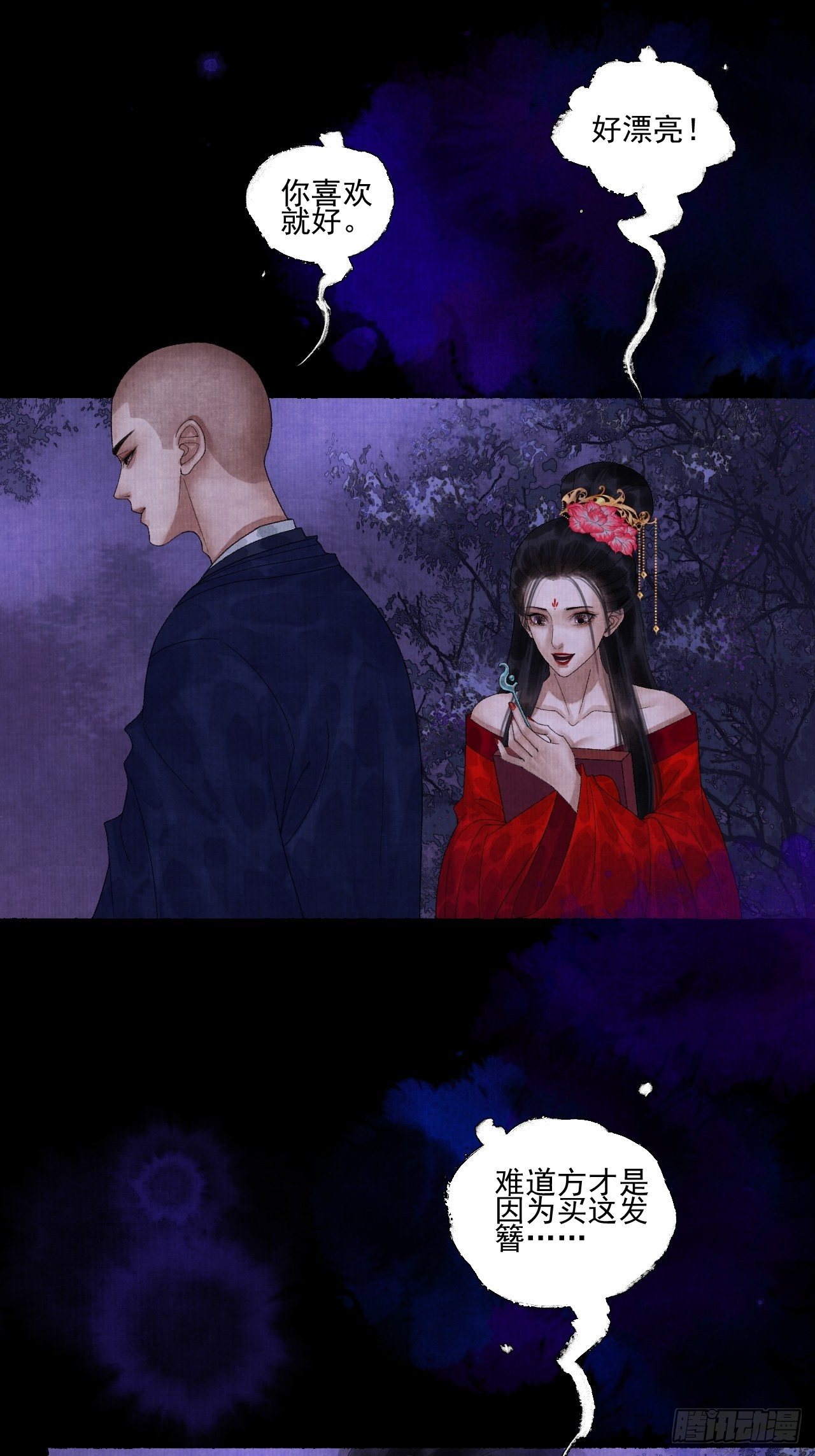 往事心结22