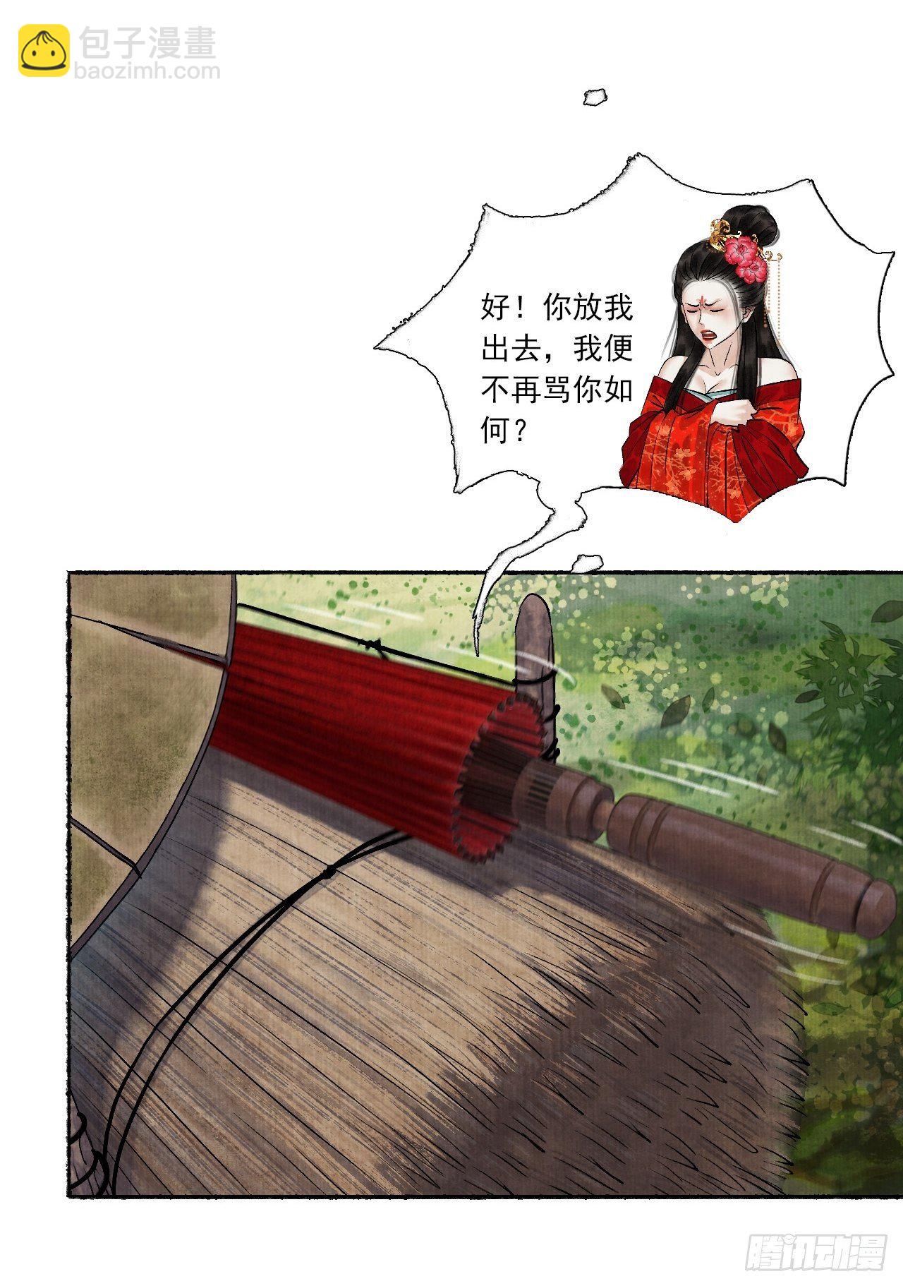 第五话 回家报丧9