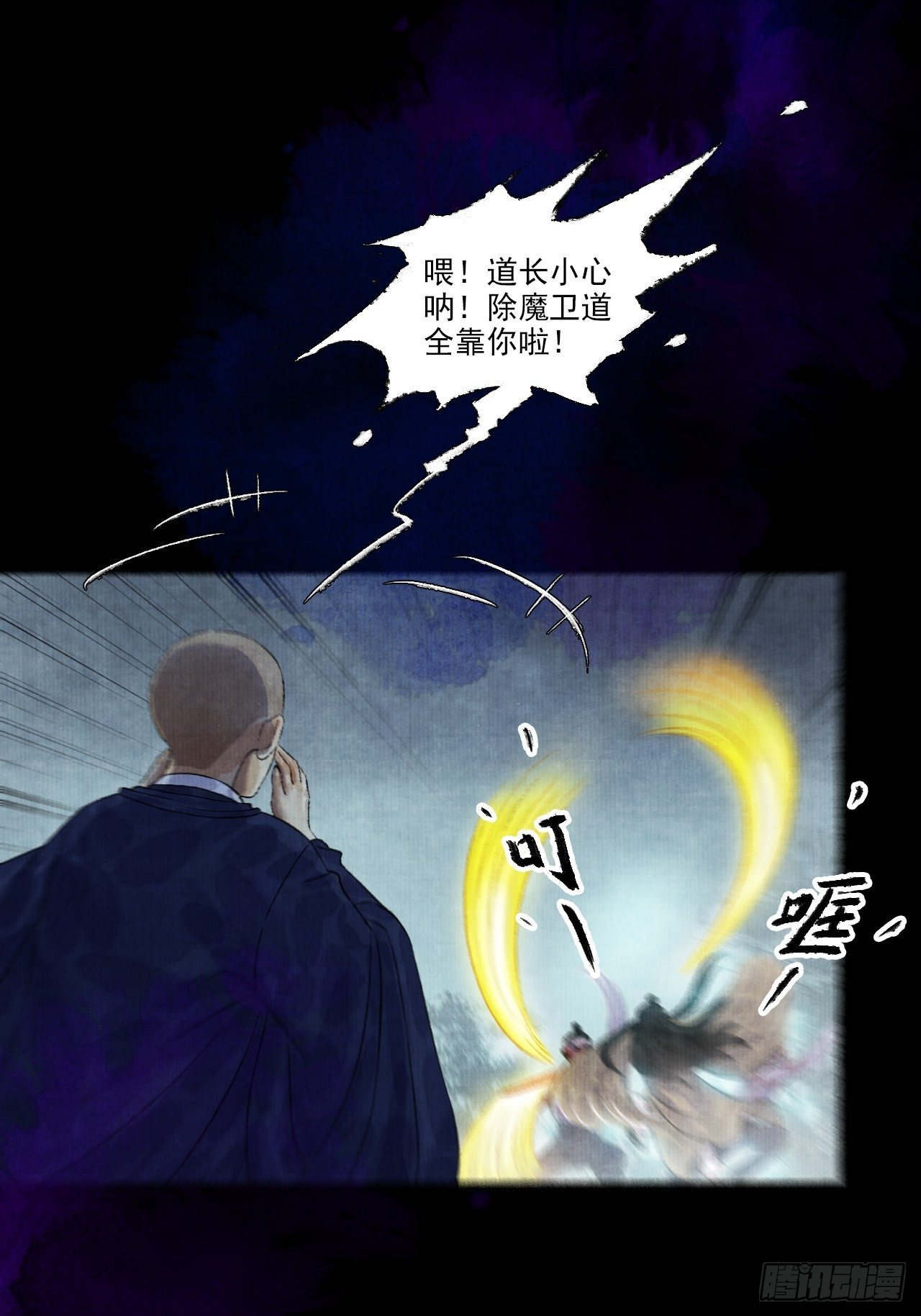 第十一话 傀儡蛊尸危机44