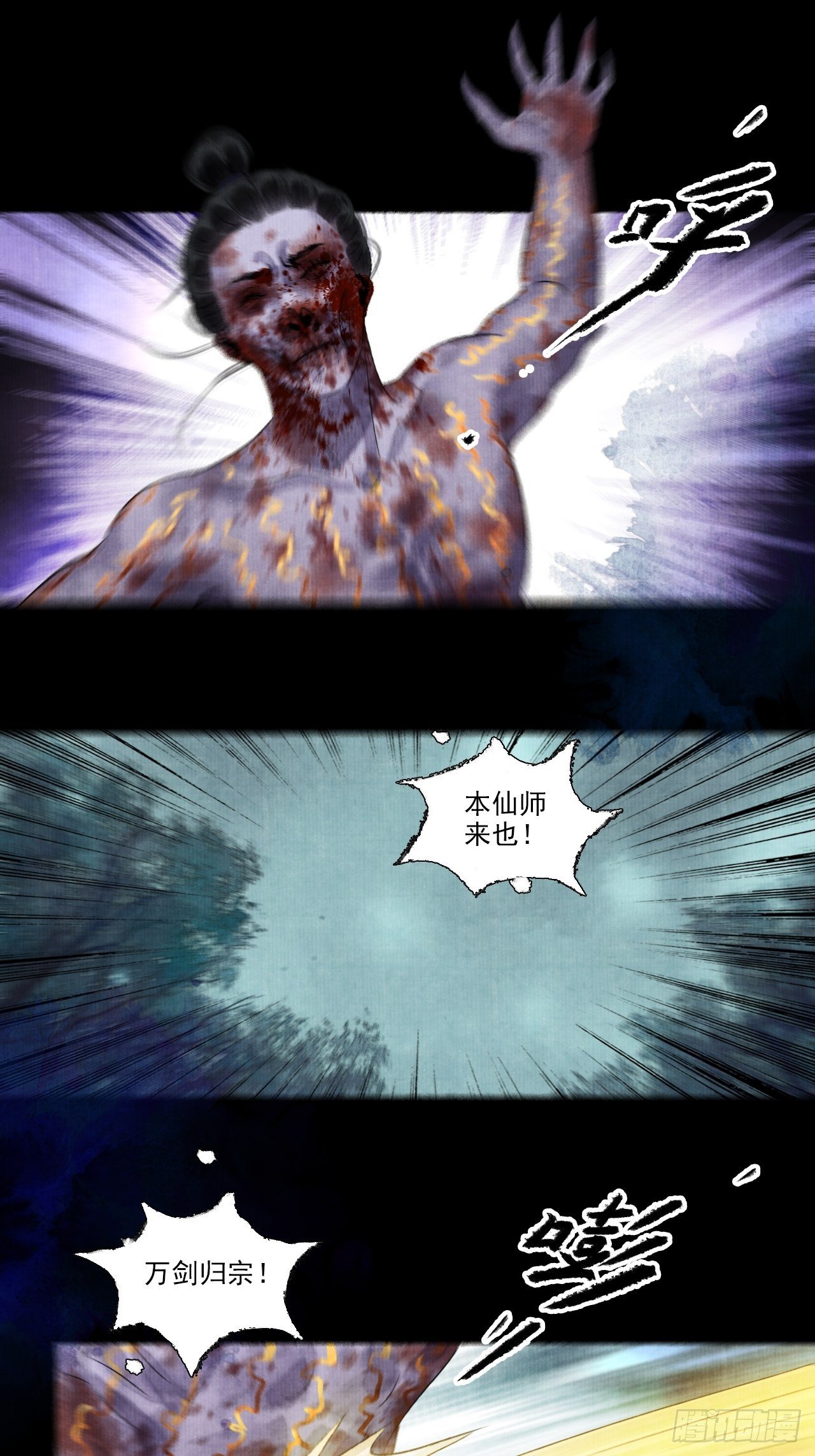 第十一话 傀儡蛊尸危机37