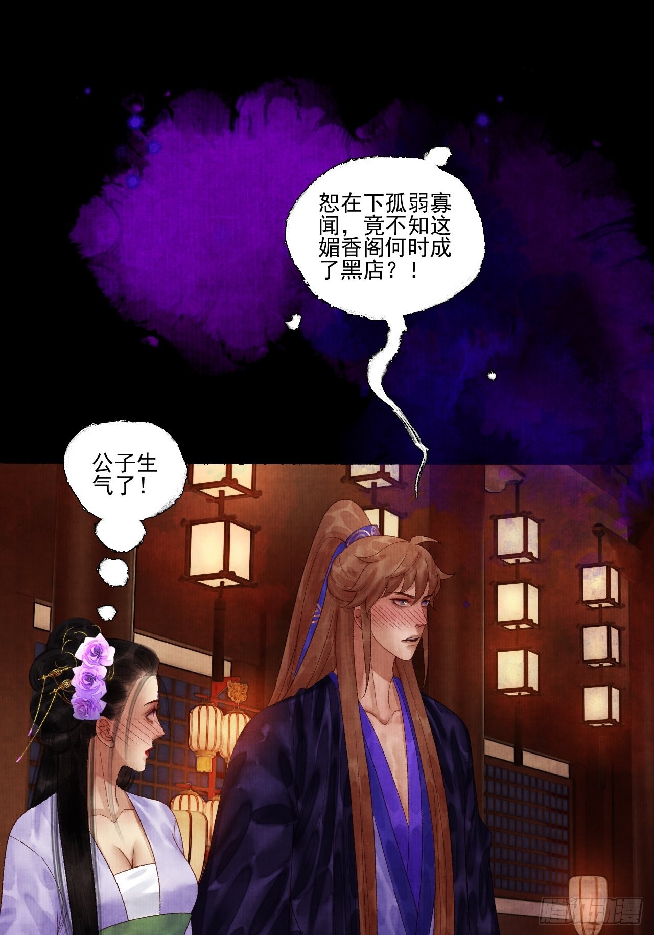 第三十七话 给我晕16