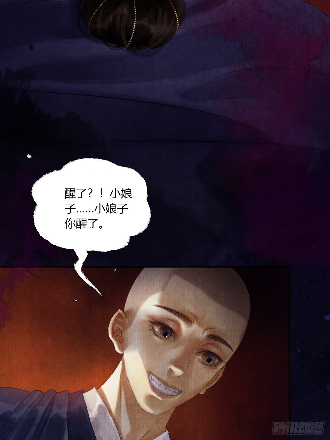 第三话 快到澡盆里来26