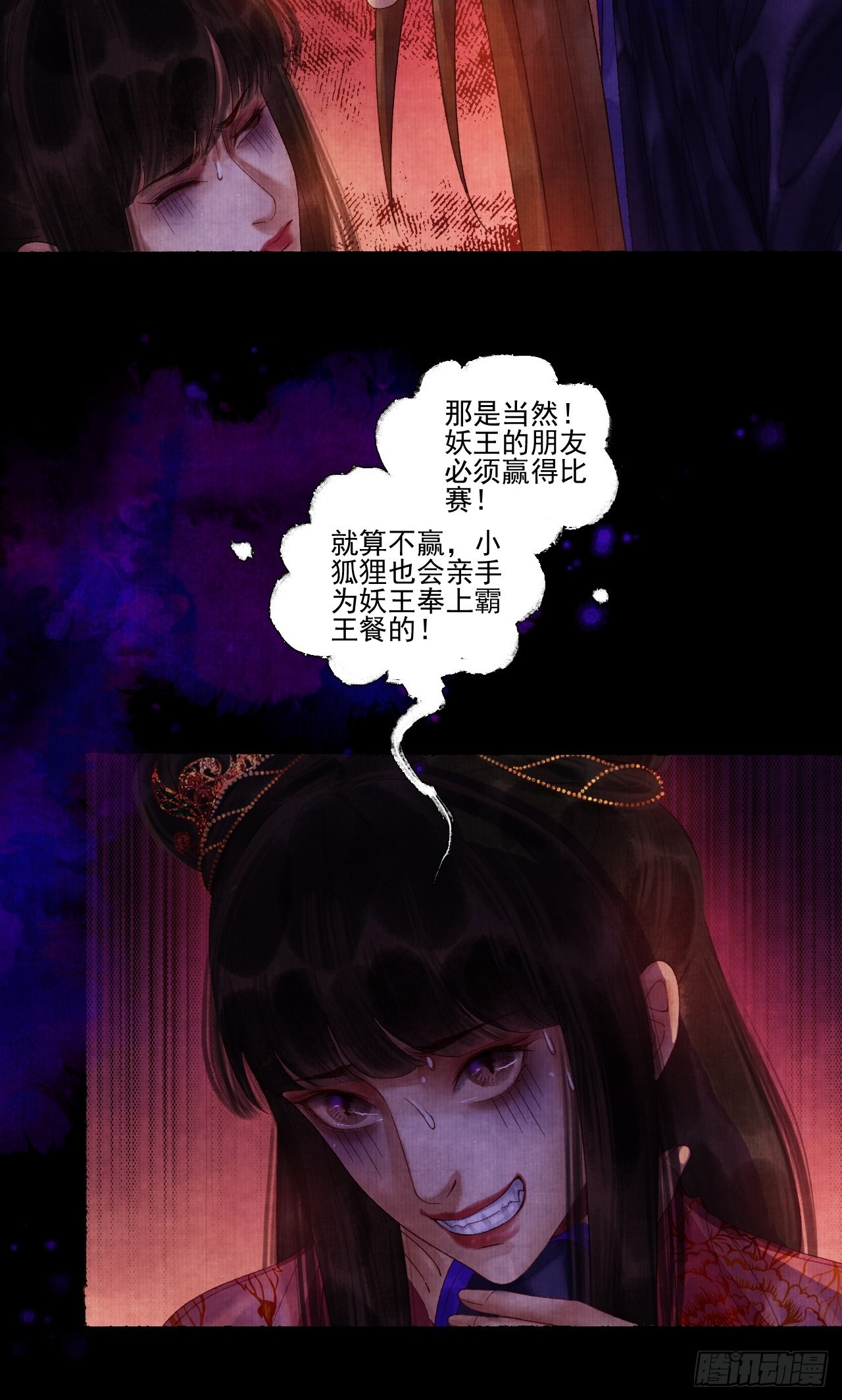 第三十五话 拜见妖王33