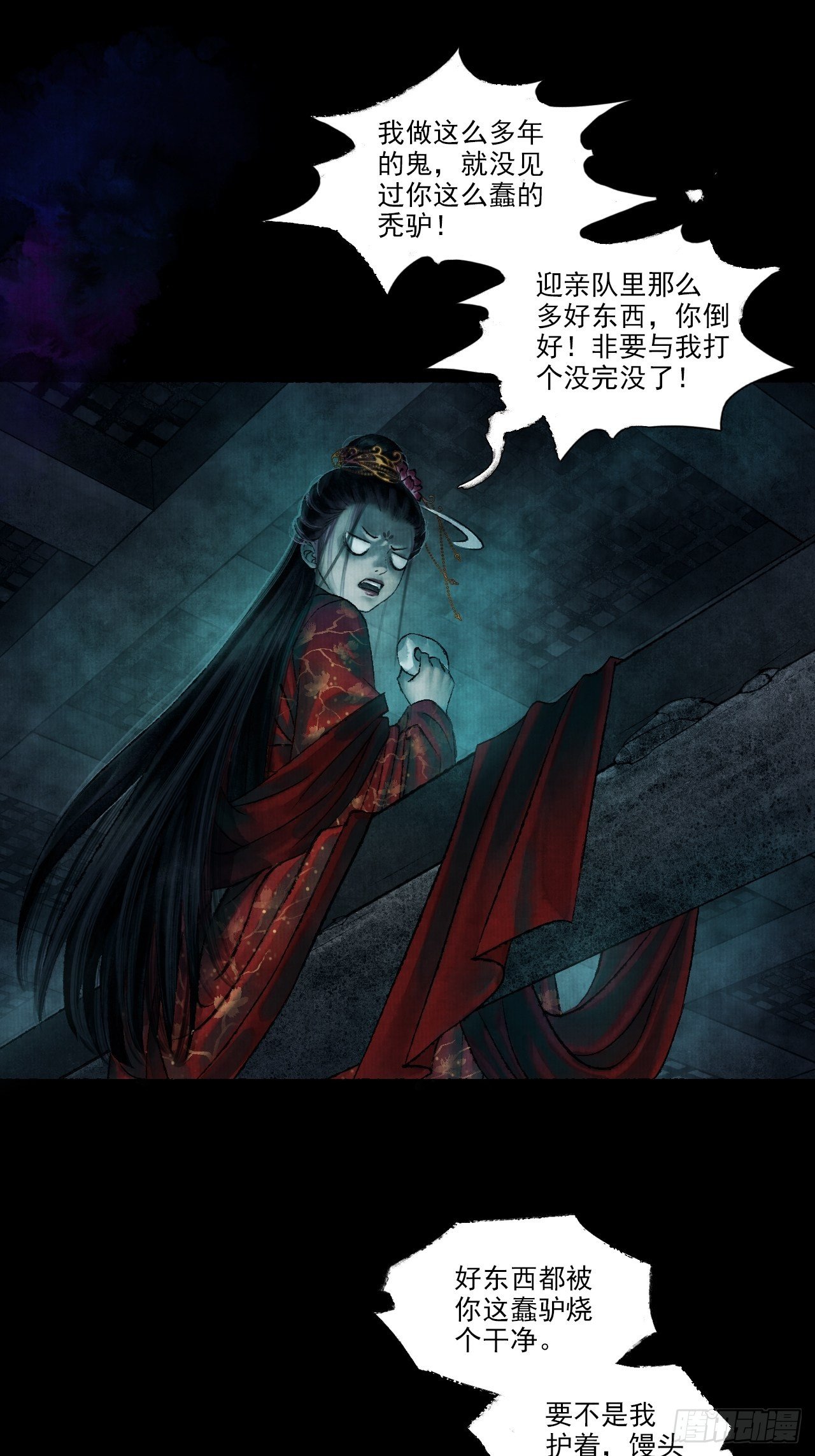 第一话 人鬼同行43