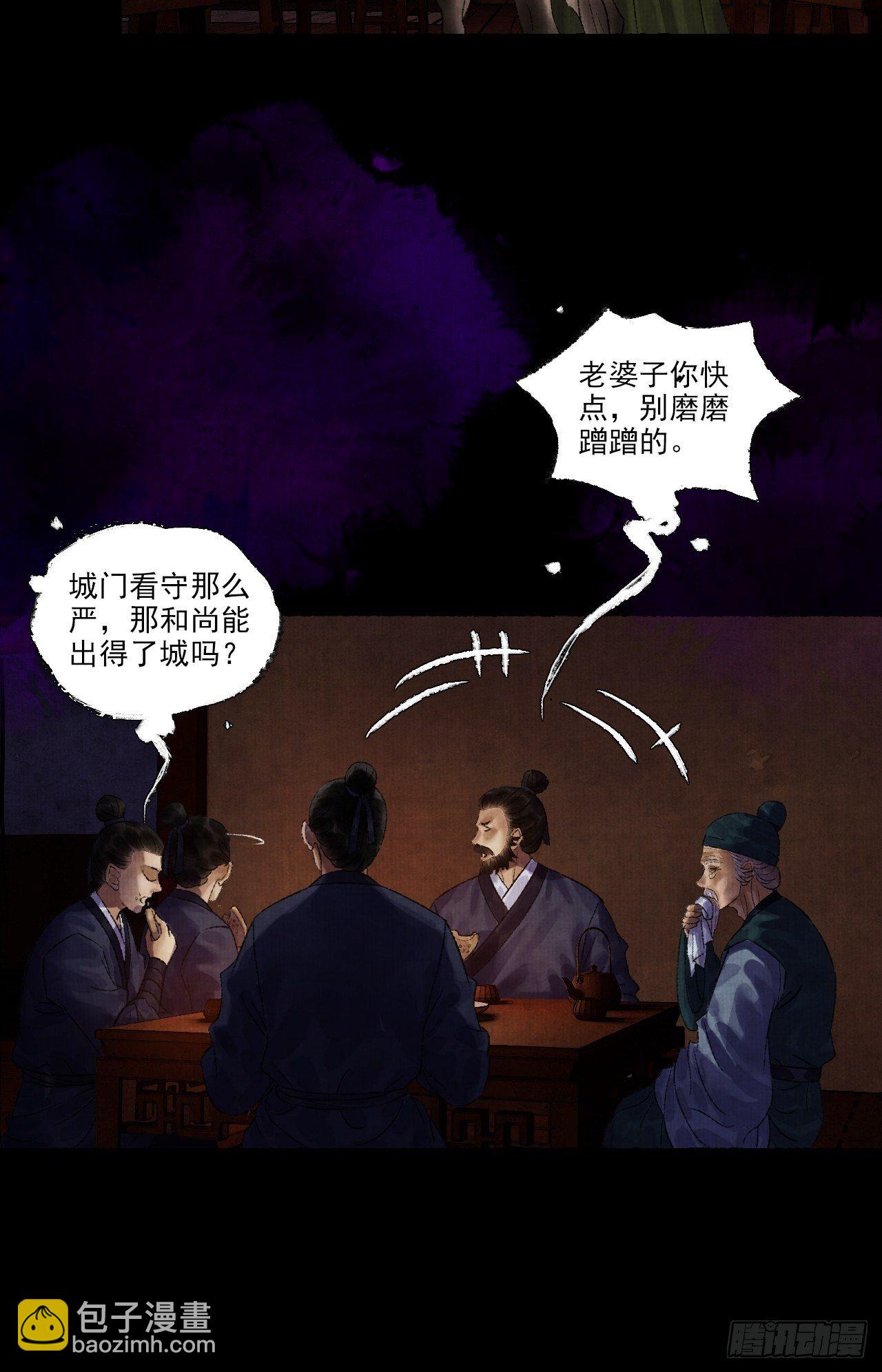 第九话 悲惨的驴生26