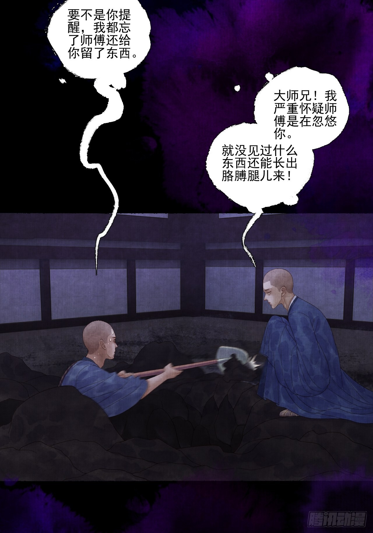 第二十八话 摩尼宝珠31