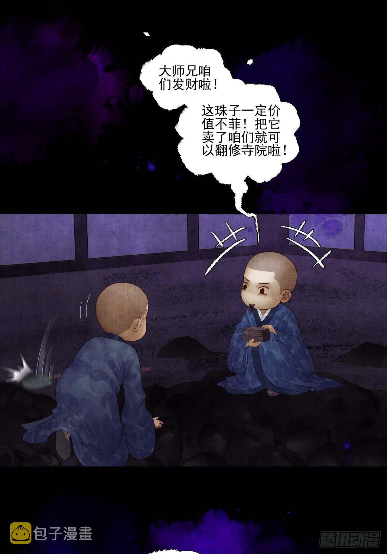 第二十八话 摩尼宝珠34