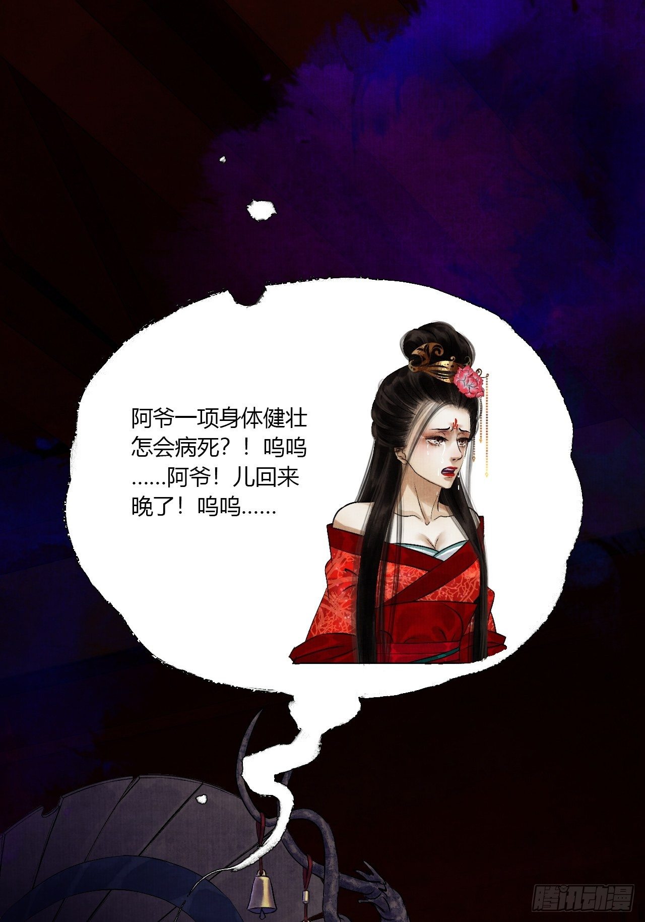 第五话 回家报丧67