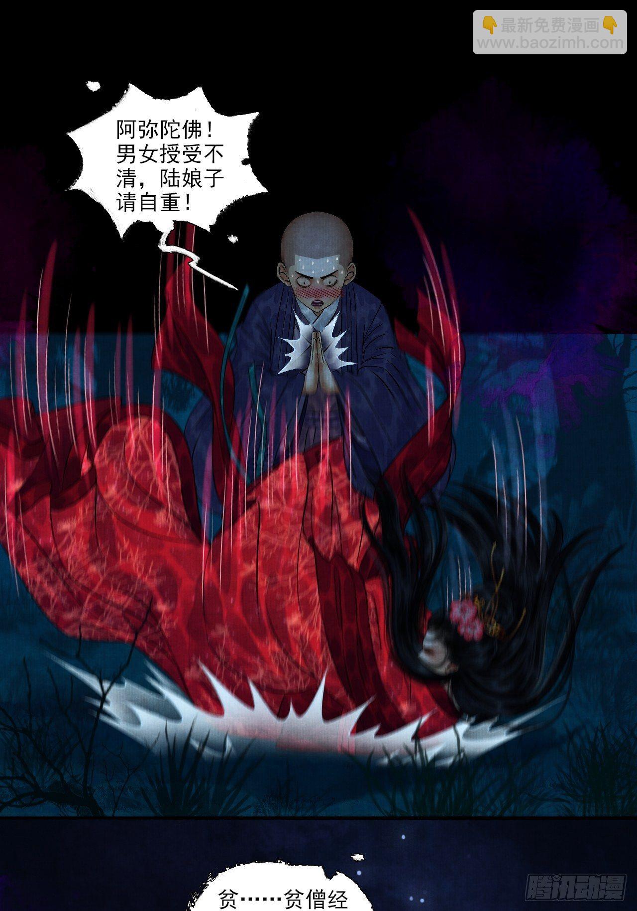 第七话 好汉不吃眼前亏49