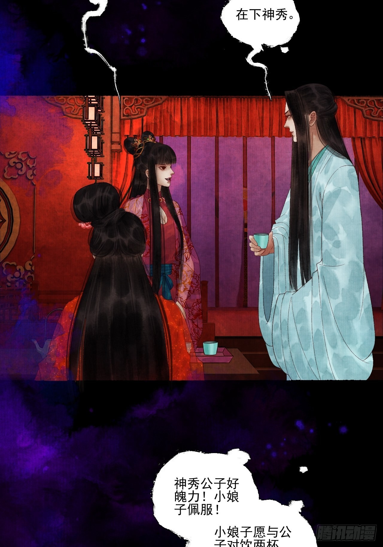 第三十五话 拜见妖王13