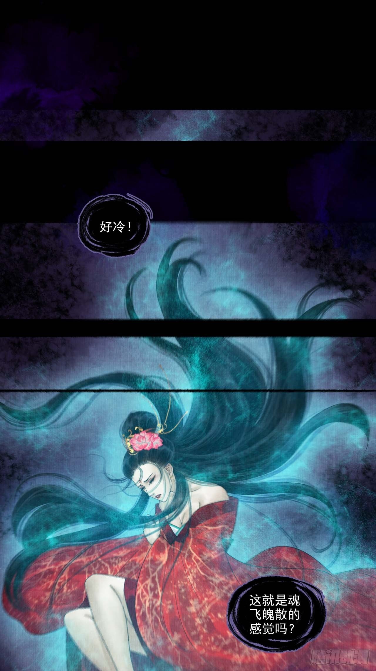 第十二话 禽兽借尸16