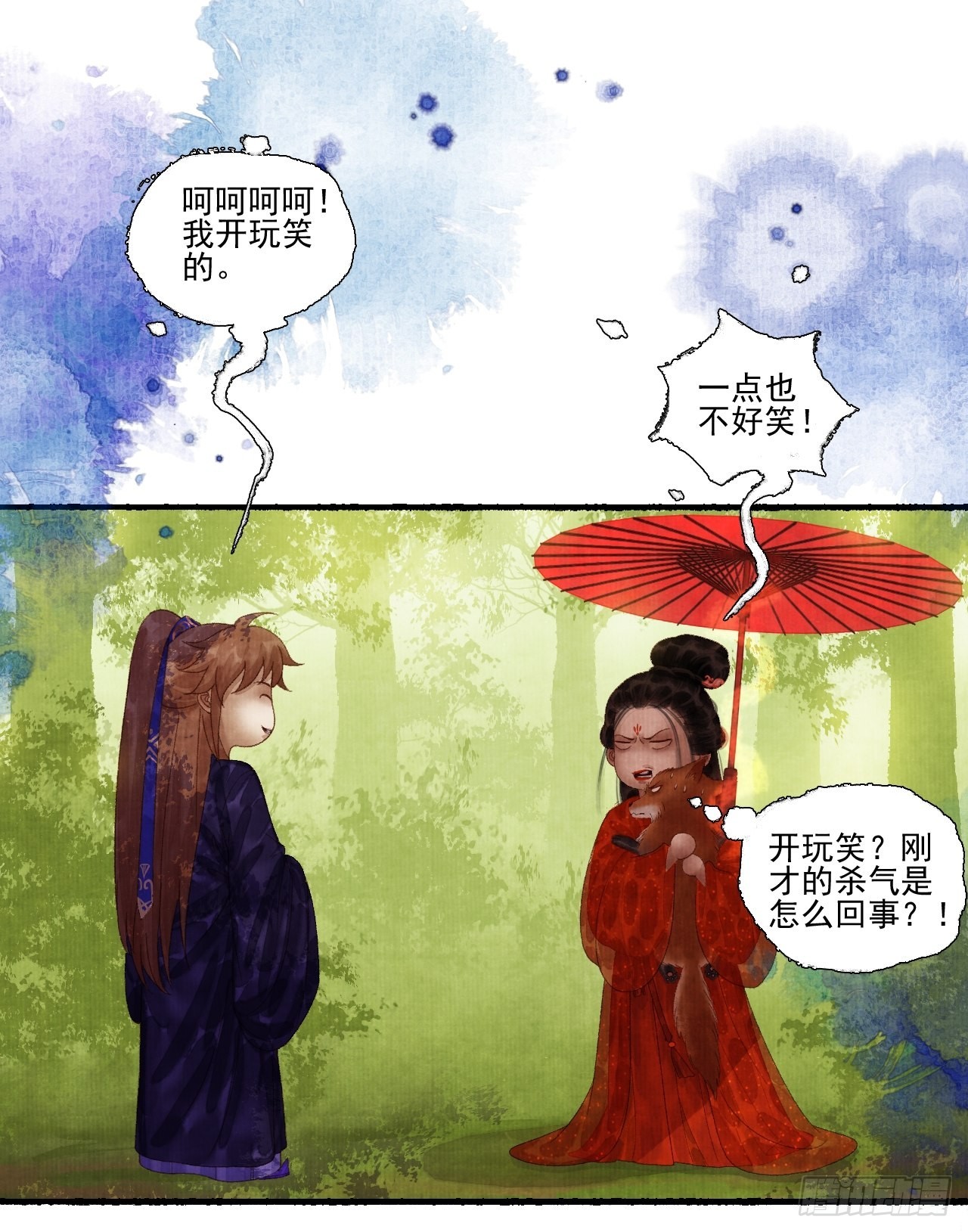 第二十九话 误会35