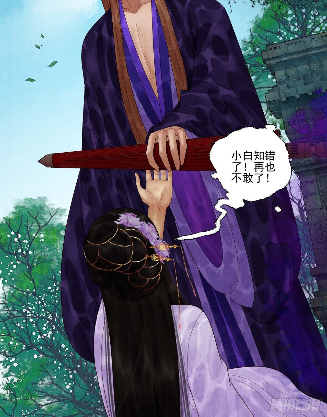 第四十话 你会原谅我吗（完）19