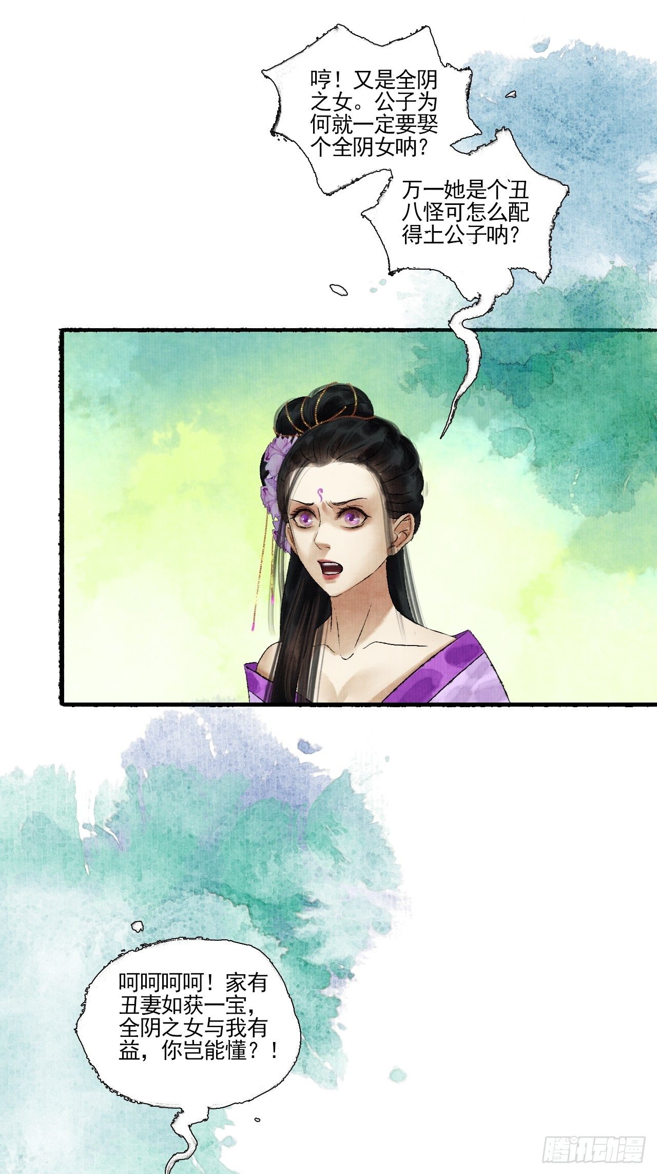 第十话 仙阵藏蛟九公子56