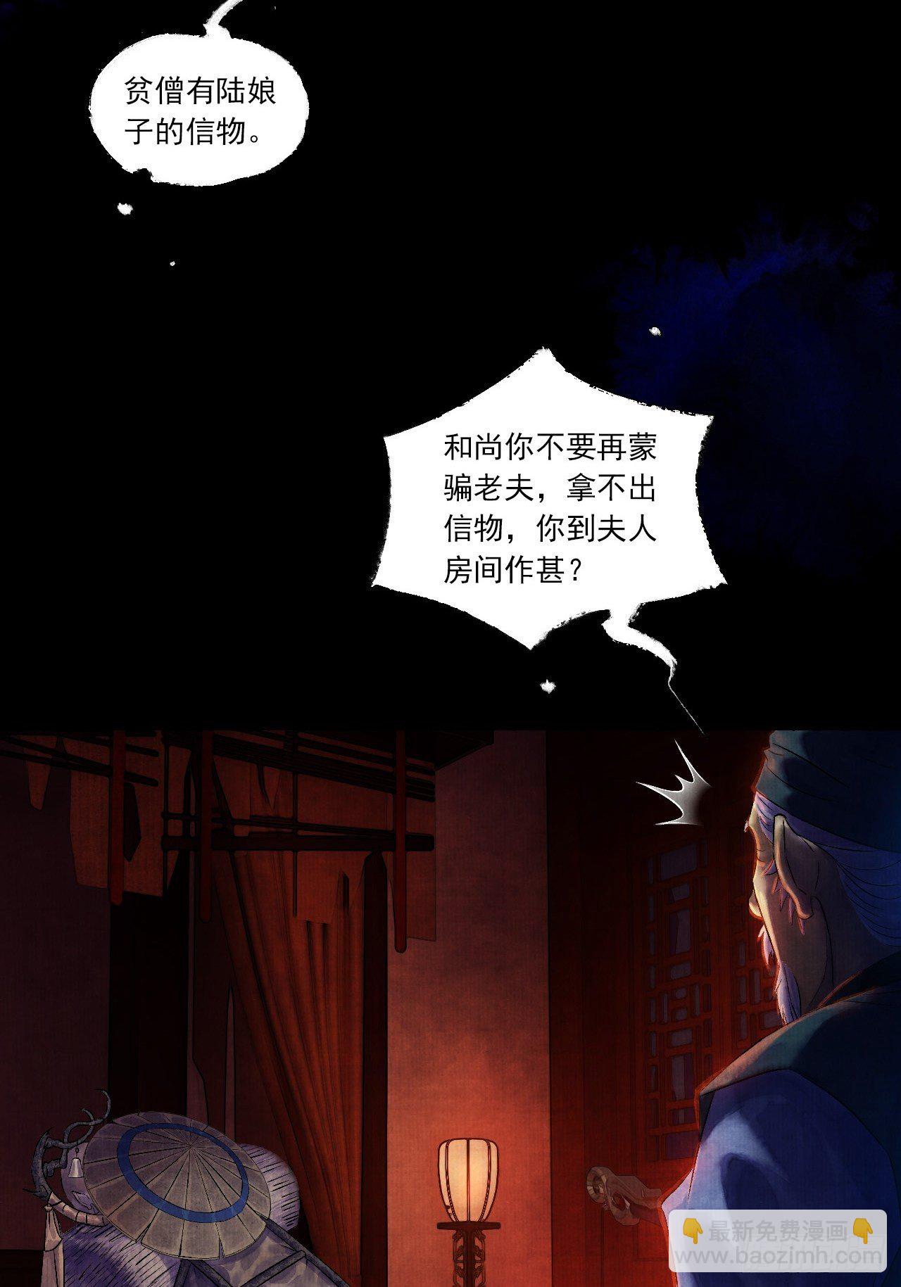 第五话 回家报丧62