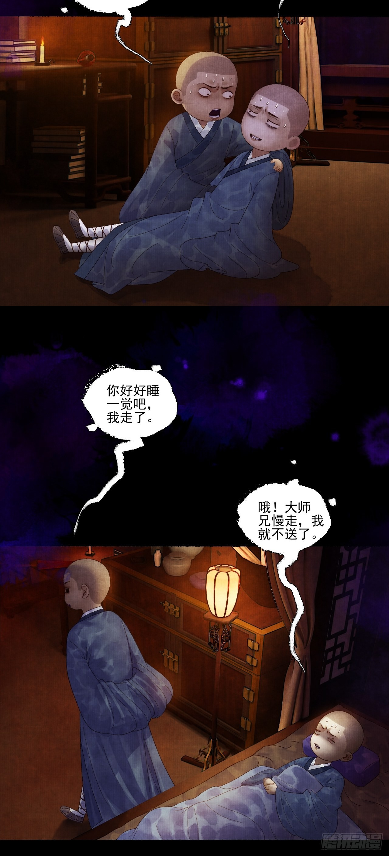 第二十八话 摩尼宝珠6