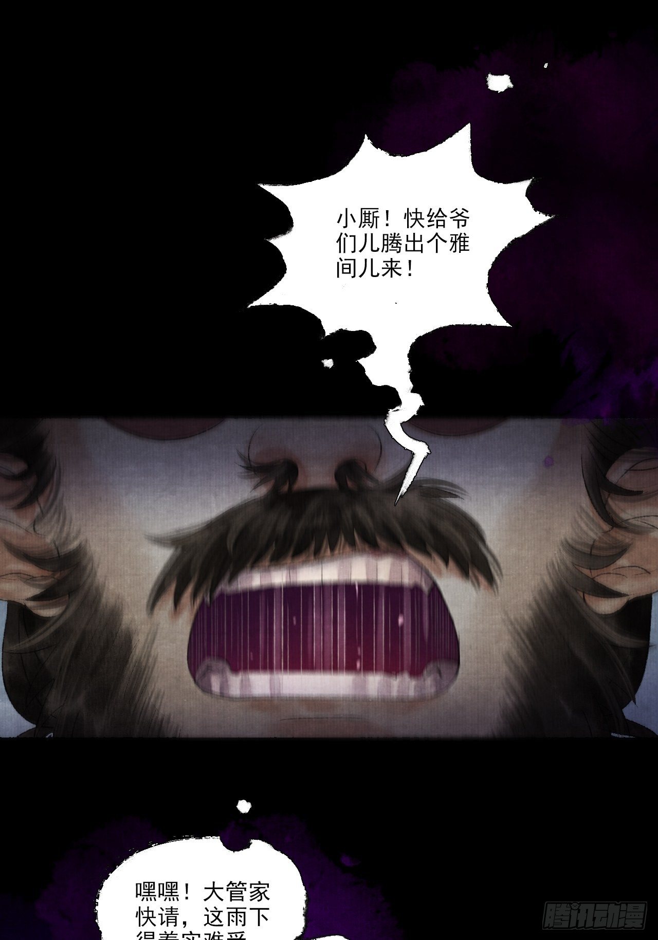 第九话 悲惨的驴生7