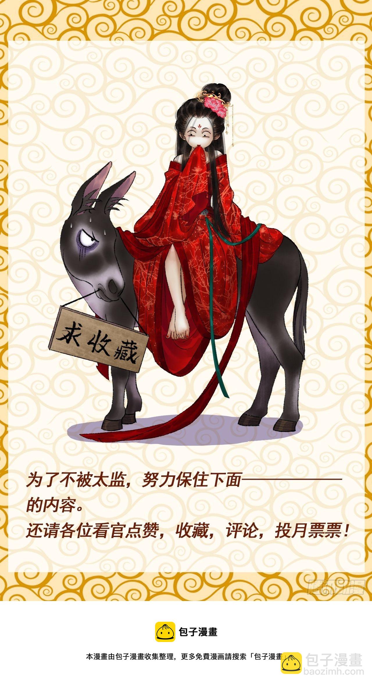 第十话 仙阵藏蛟九公子66