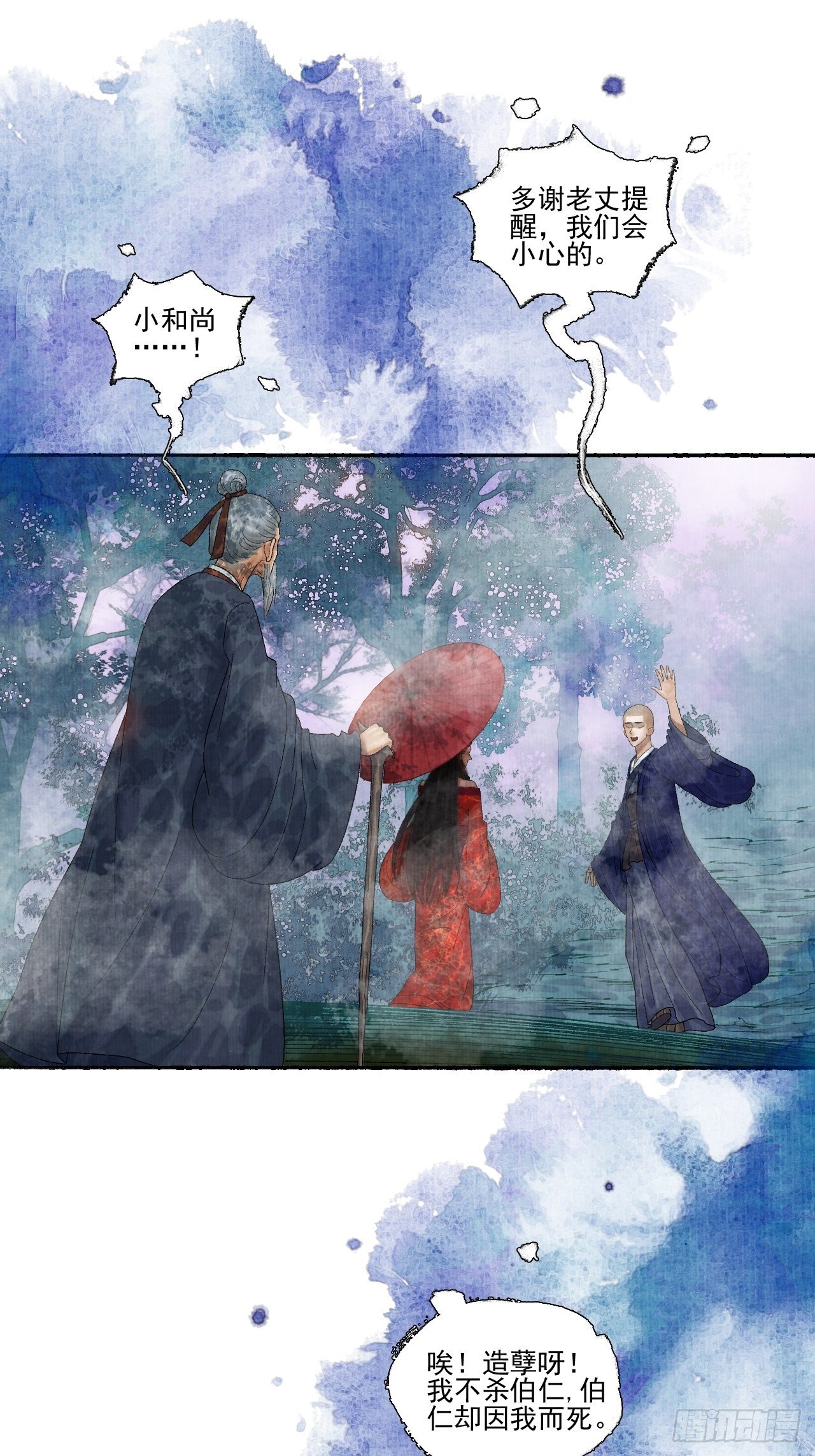 第十八话 黄粱一梦11
