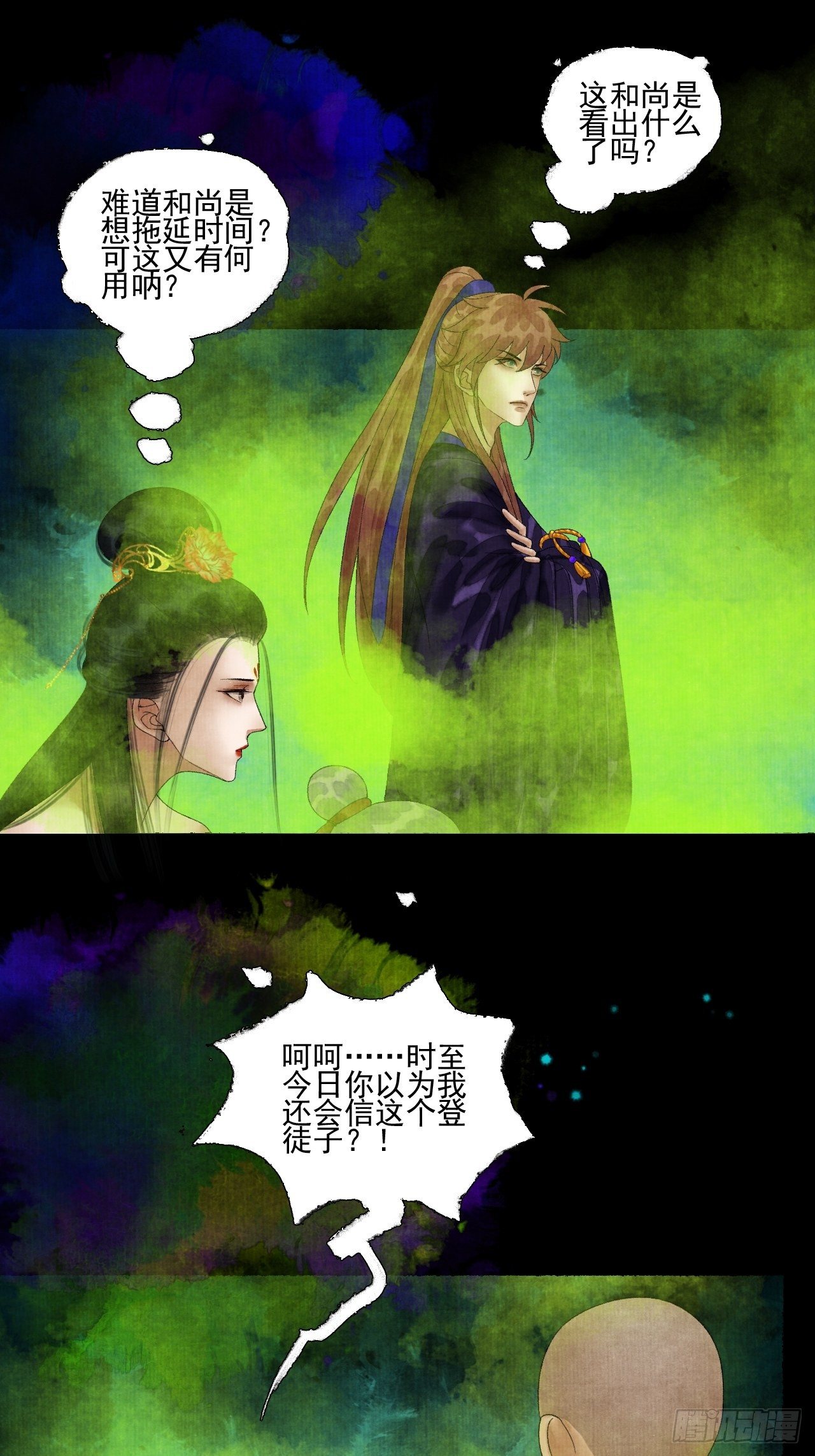 第二十一话 你还愿意吗？15