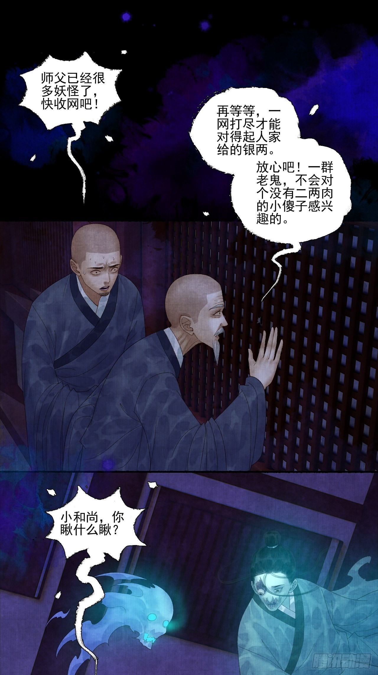 第二十五话 小傻和尚42