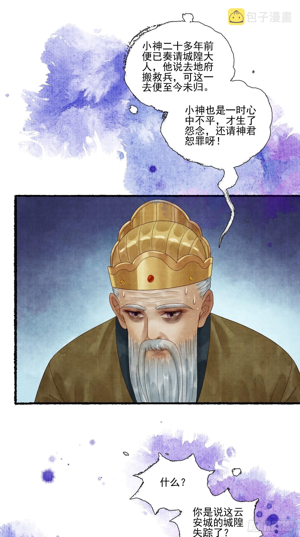 第三十话 道士砸场子24