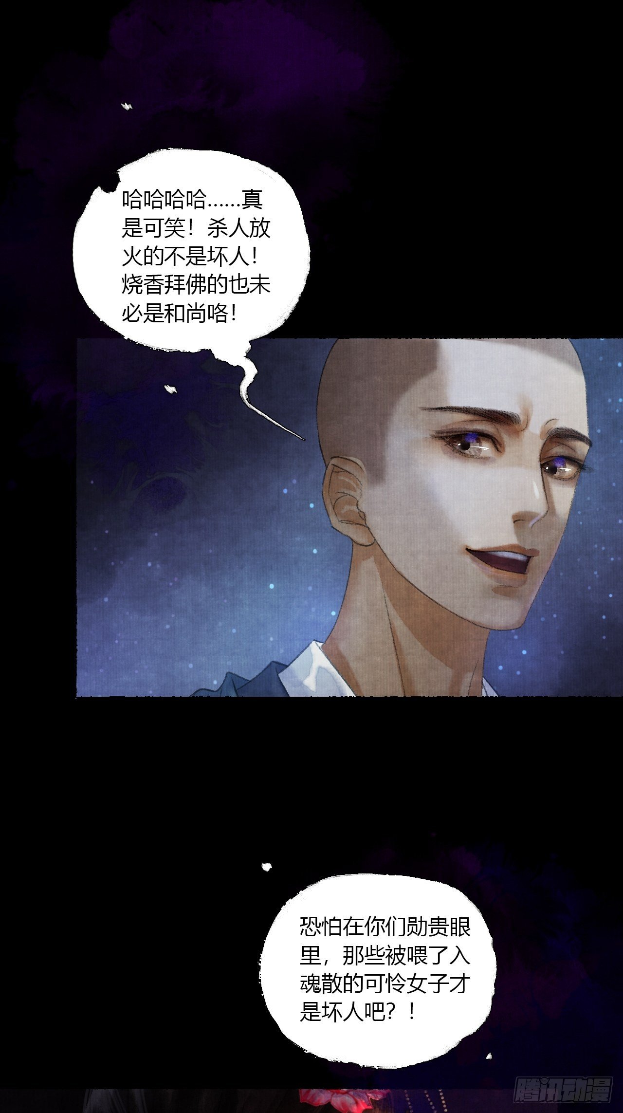 第三话 快到澡盆里来40