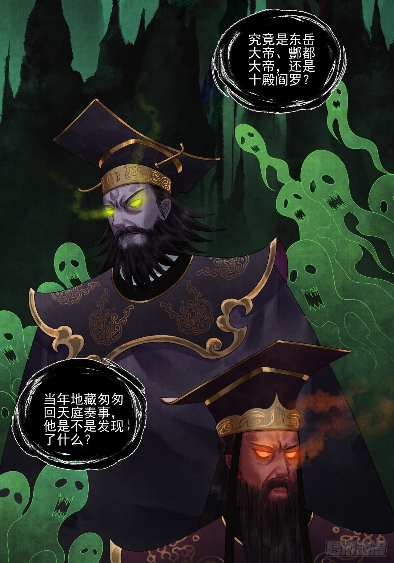 第三十话 道士砸场子28